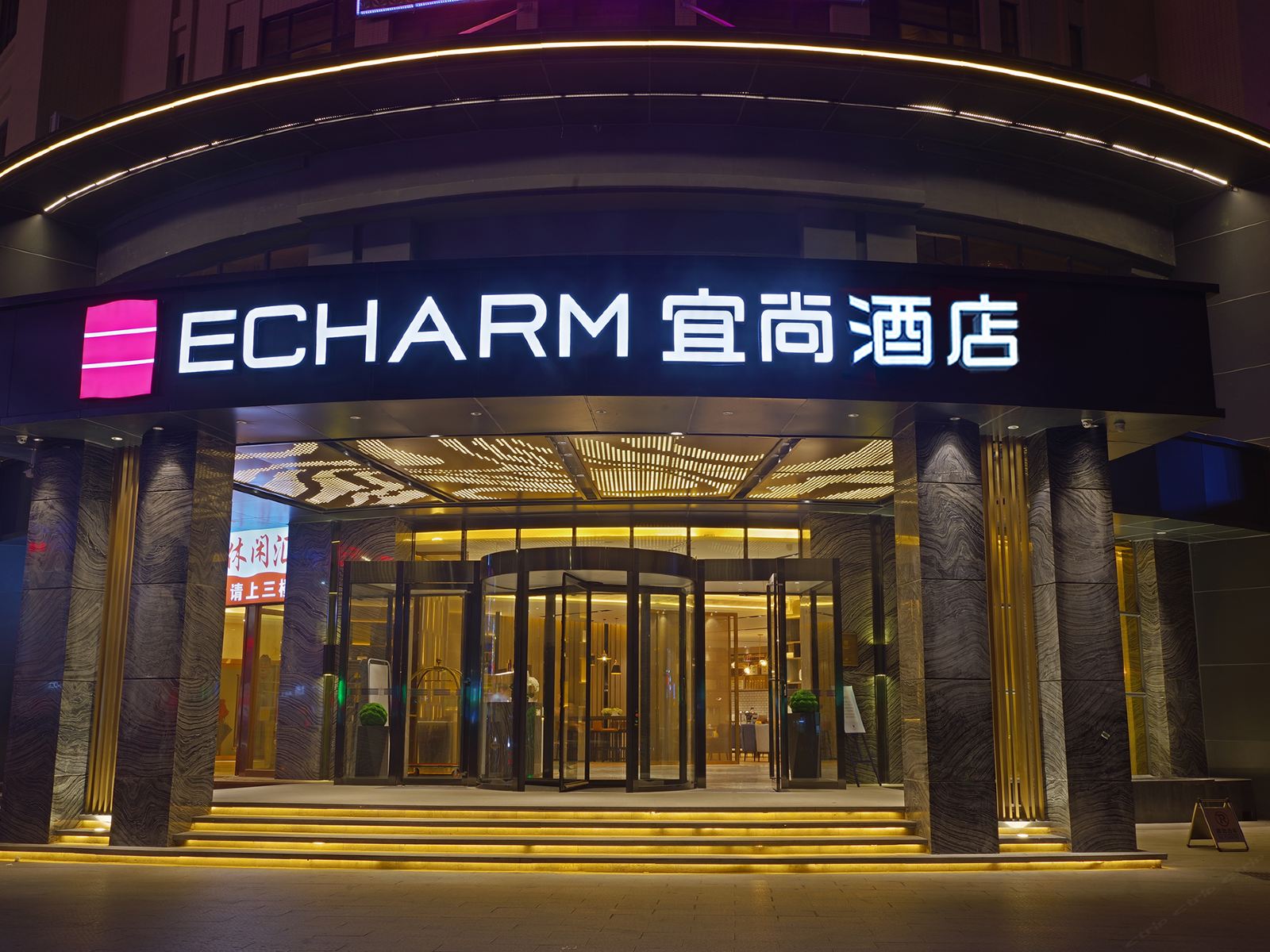 宜尚酒店(广州嘉禾望岗地铁站店)