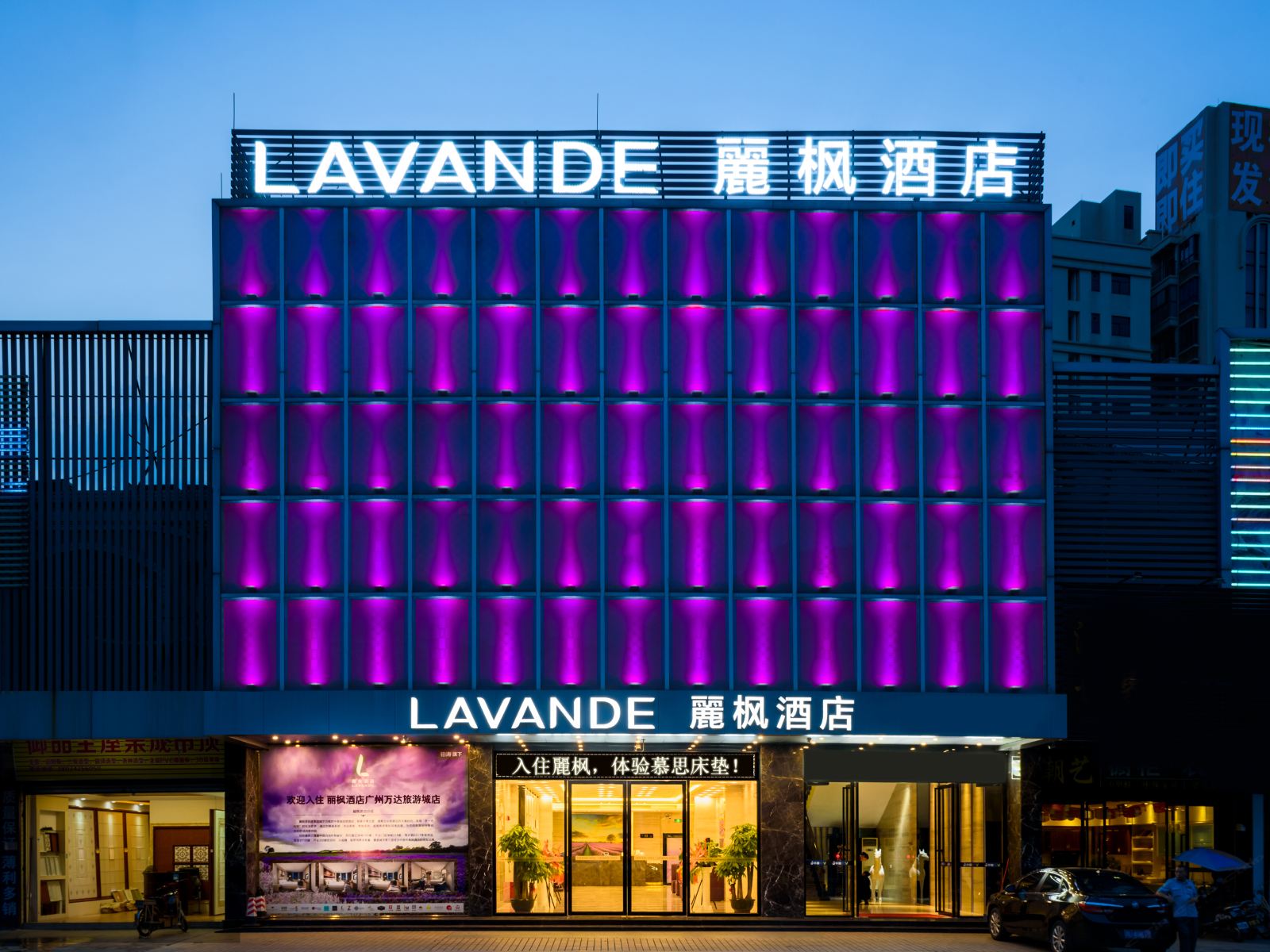 麗枫酒店(广州融创文旅城店)