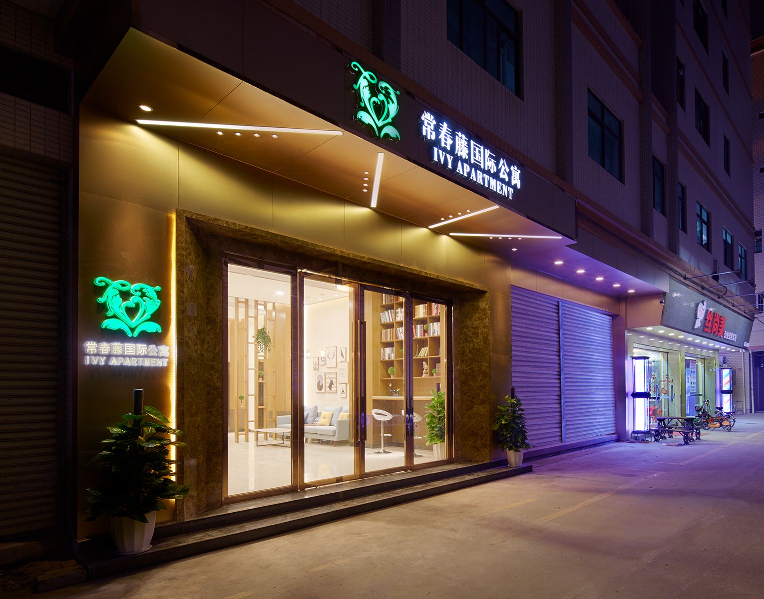 广州常春藤国际公寓