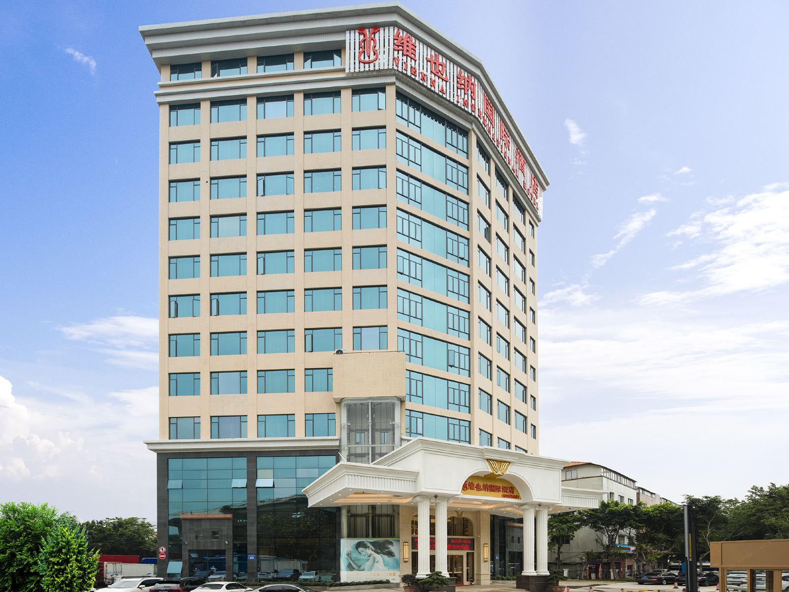 维也纳国际酒店(广州海珠客运站店)
