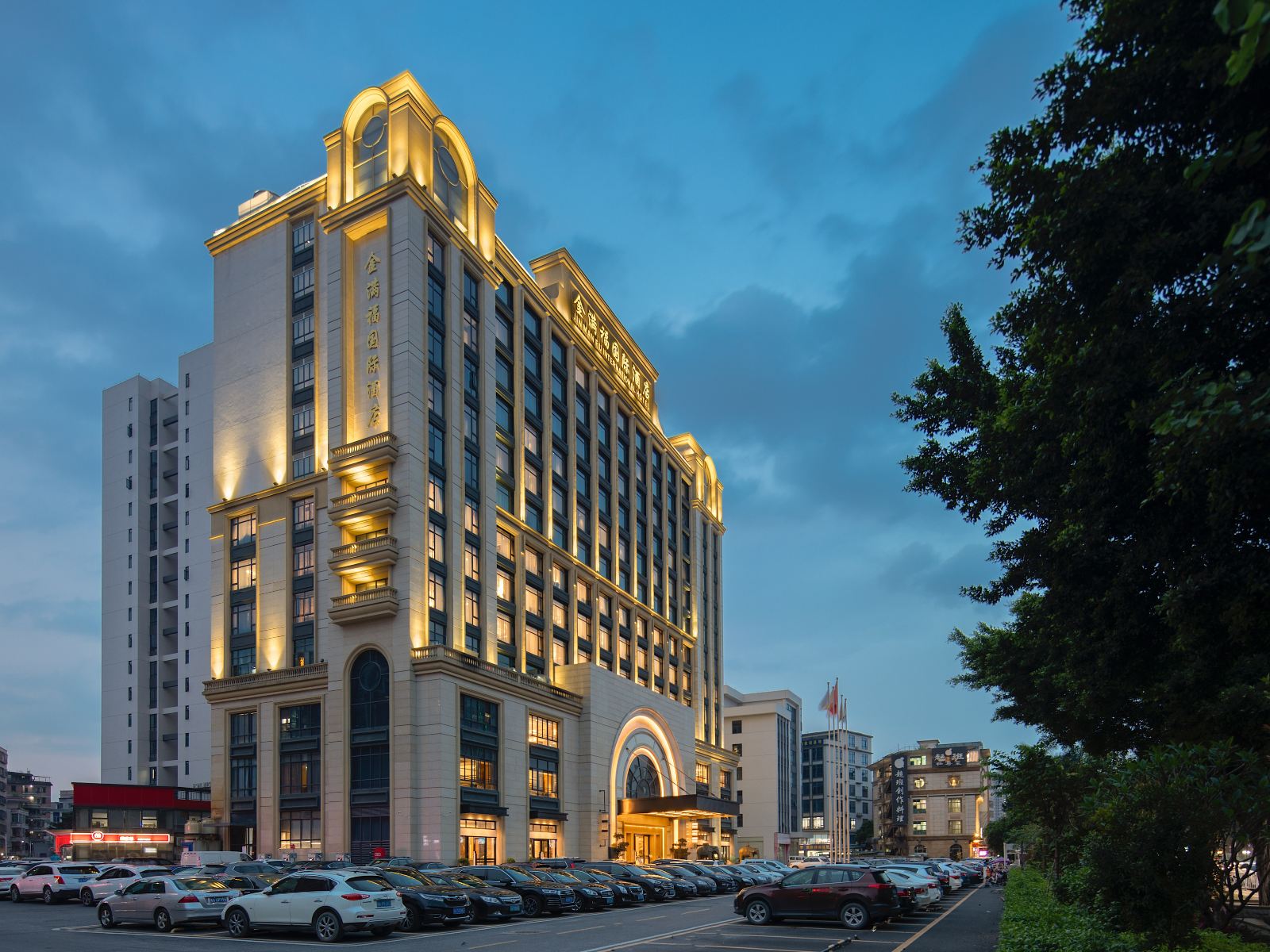 广州金满福国际酒店
