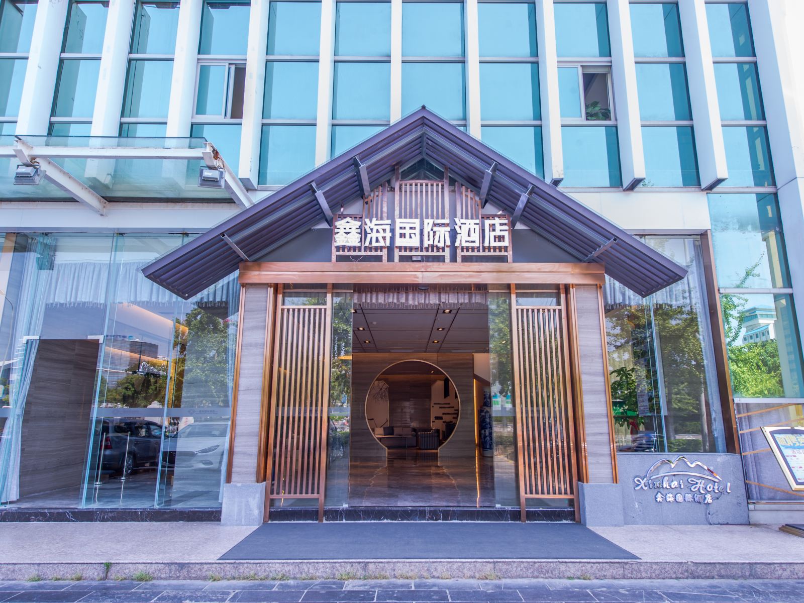 鑫海国际酒店(桂林会展中心店)