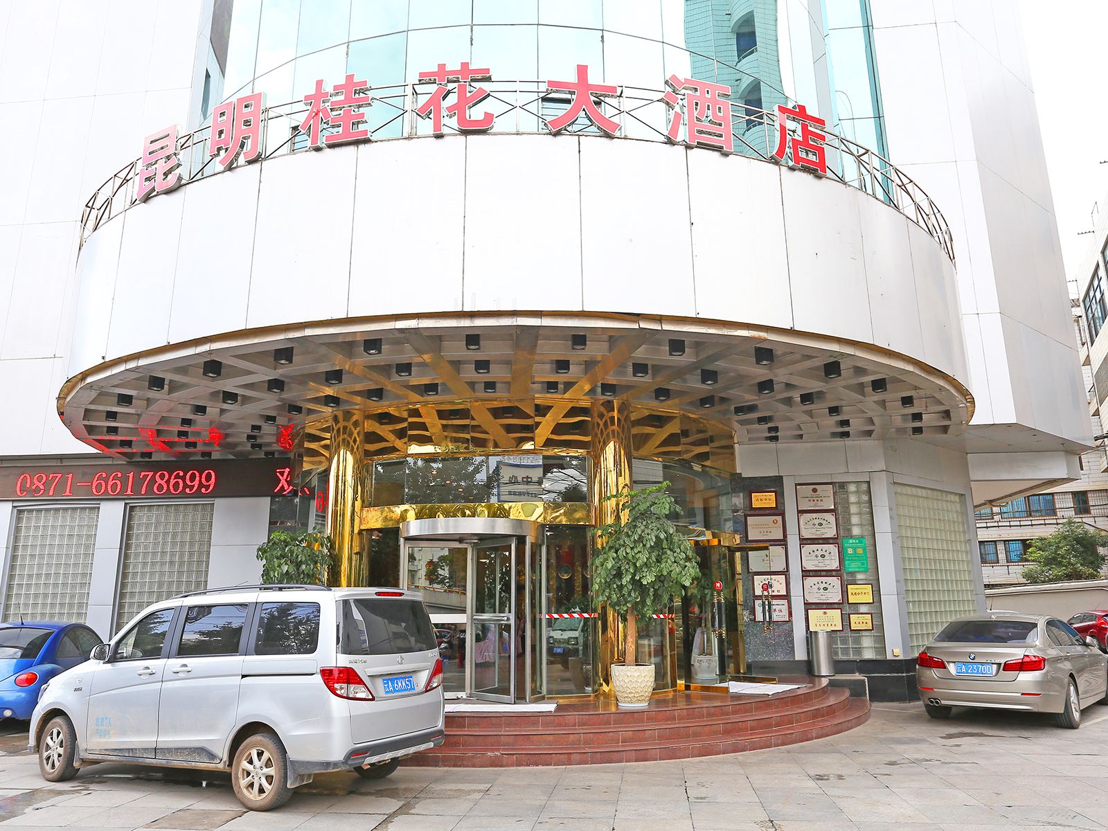 昆明桂花大酒店