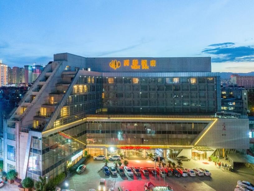 昆明西驿酒店