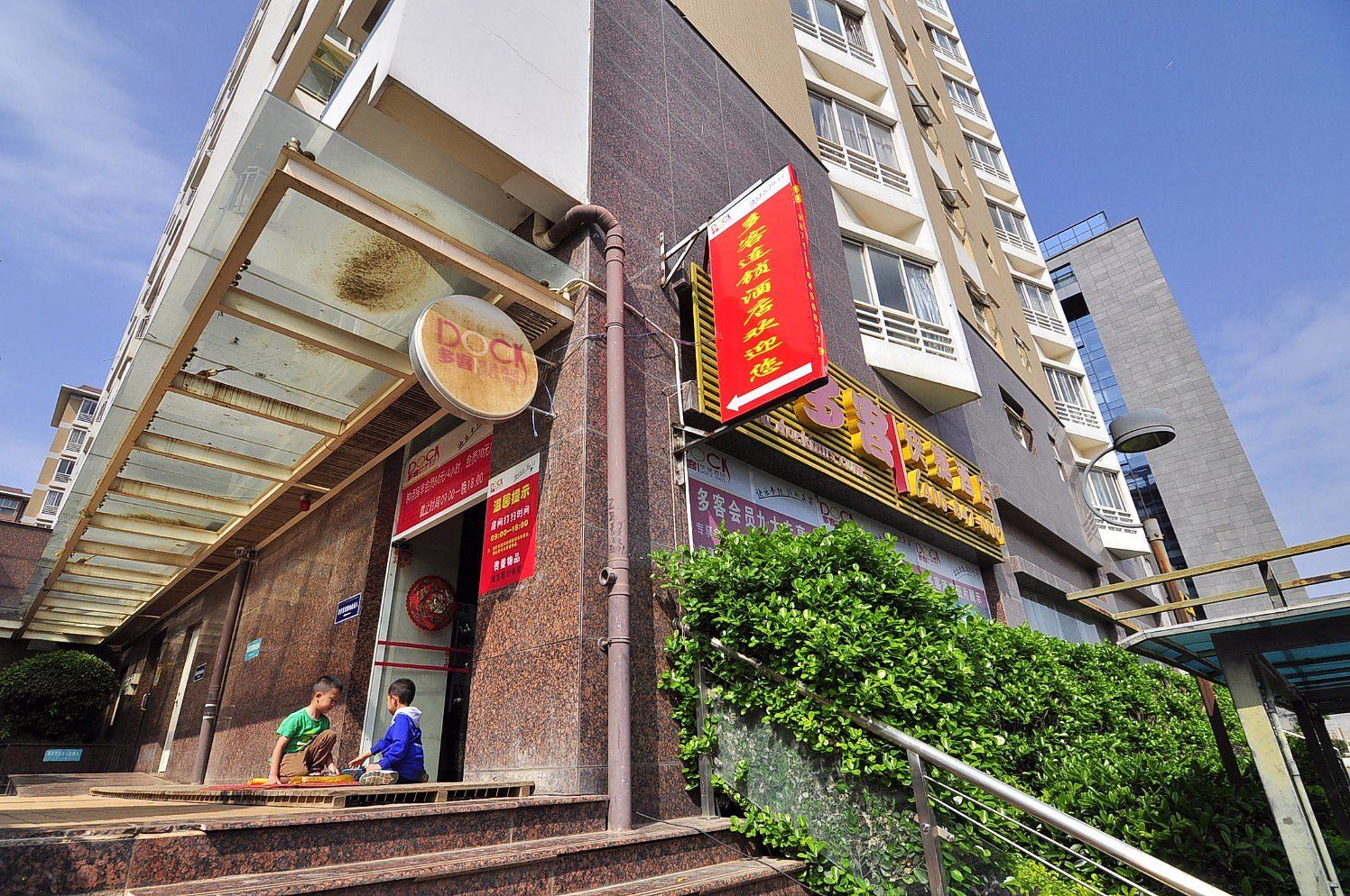 多客连锁酒店(昆明广福店)