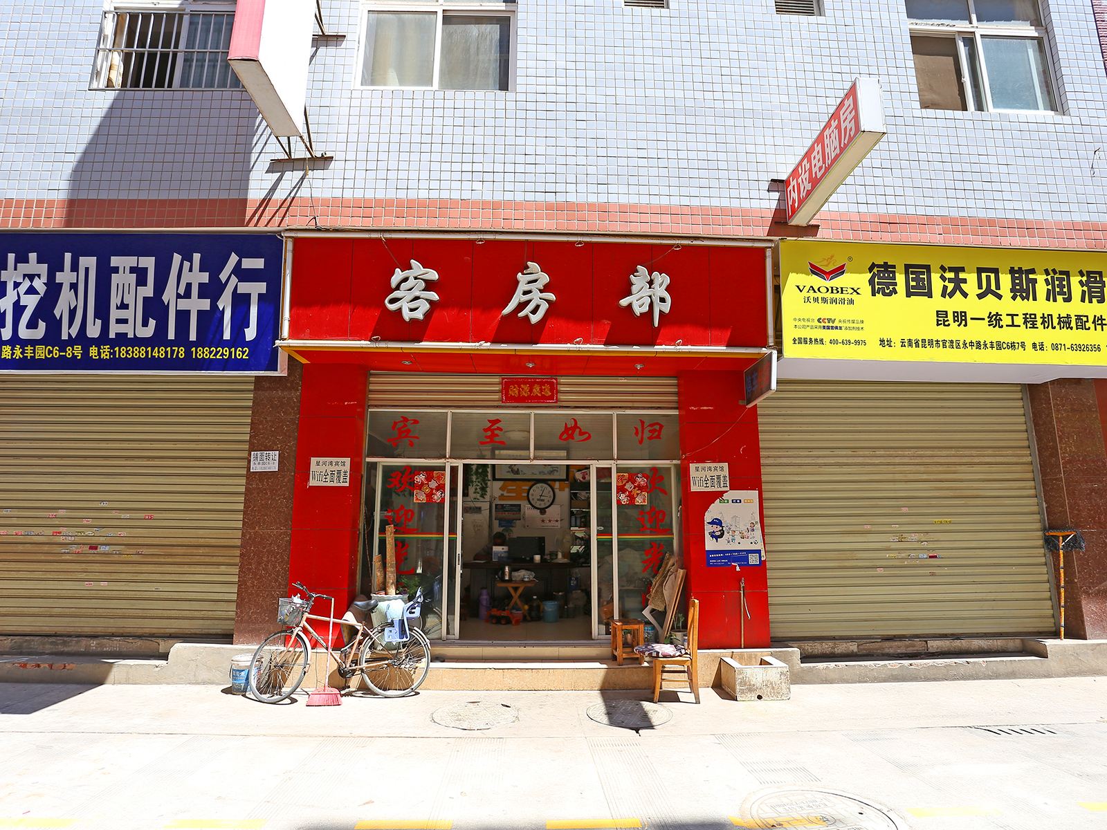 昆明星河湾宾馆