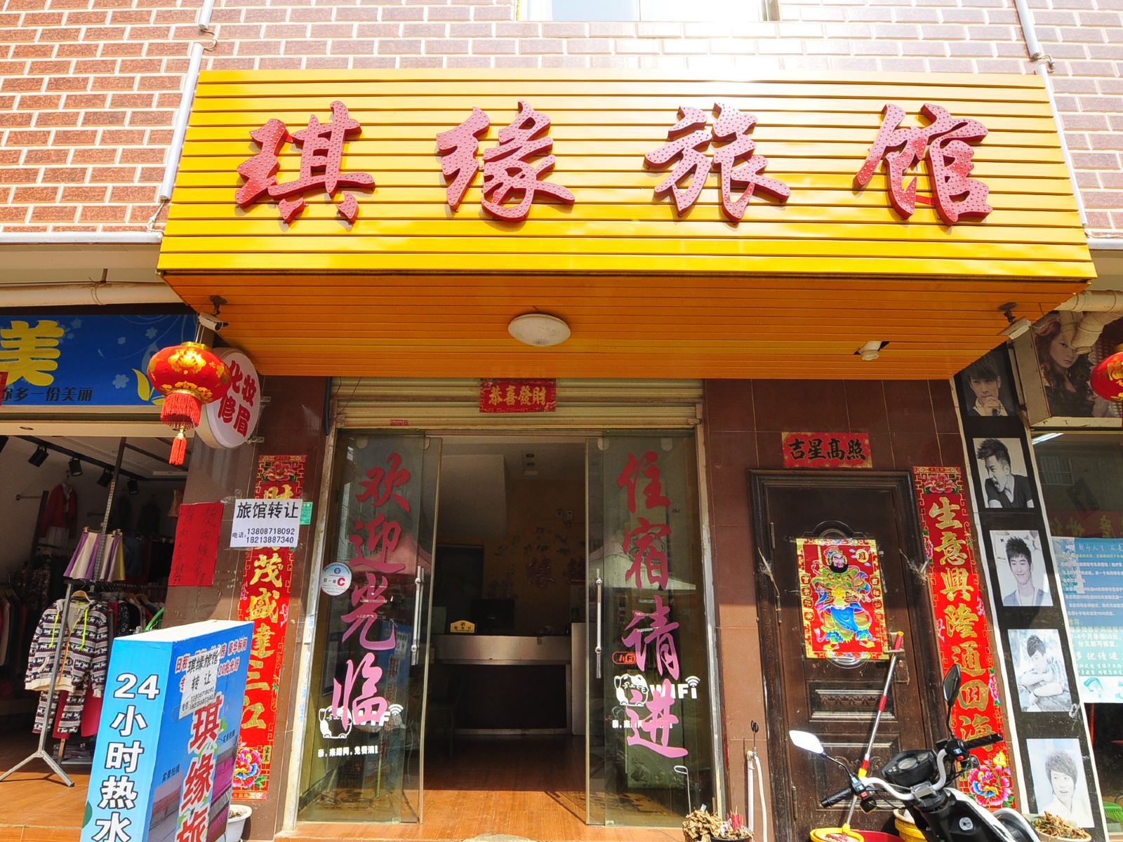 昆明琪缘旅馆