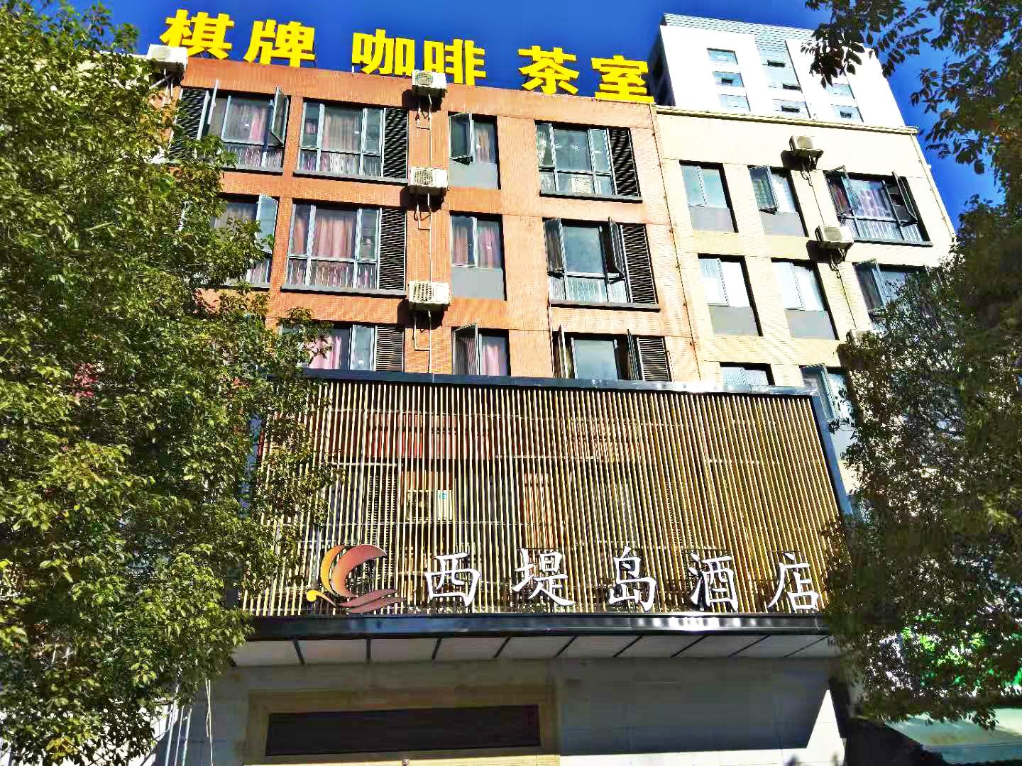 昆明西堤岛酒店
