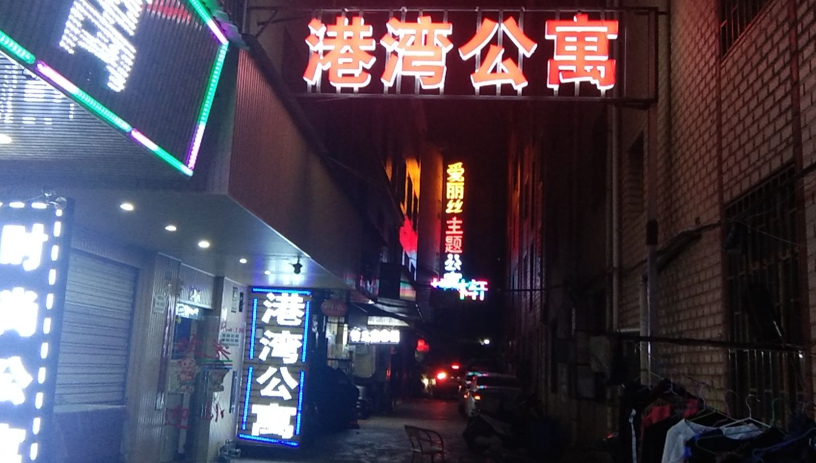 昆明港湾公寓