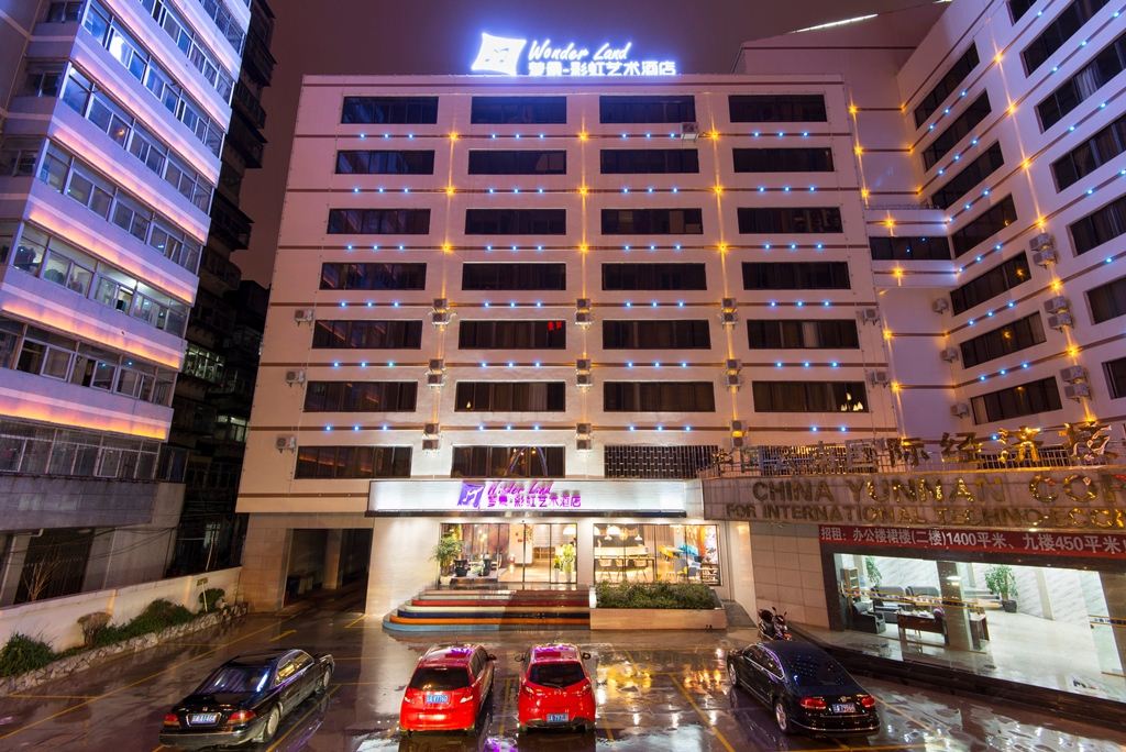 梦景·彩虹艺术酒店(昆明火车站店)