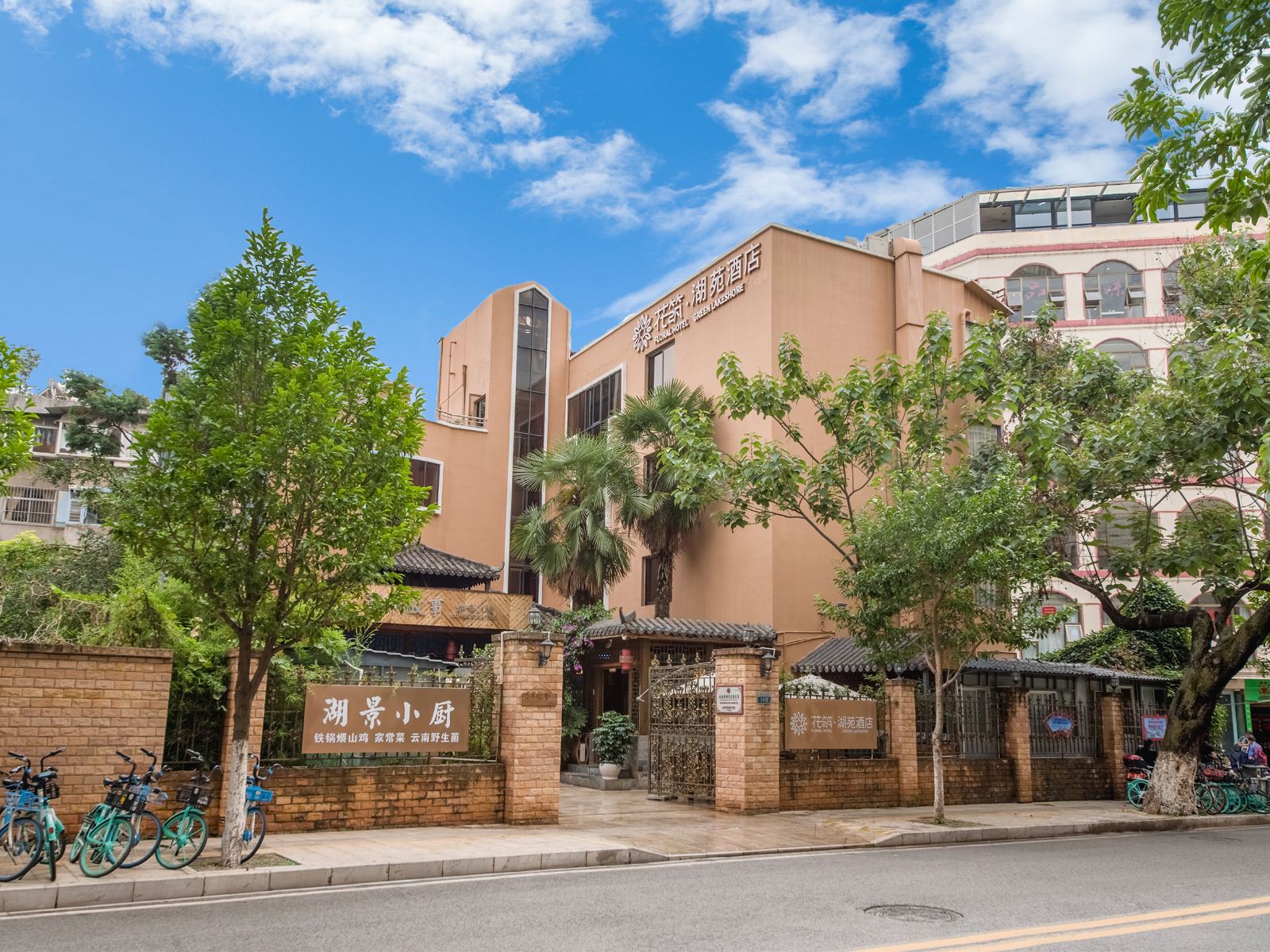 花筑·昆明湖苑酒店
