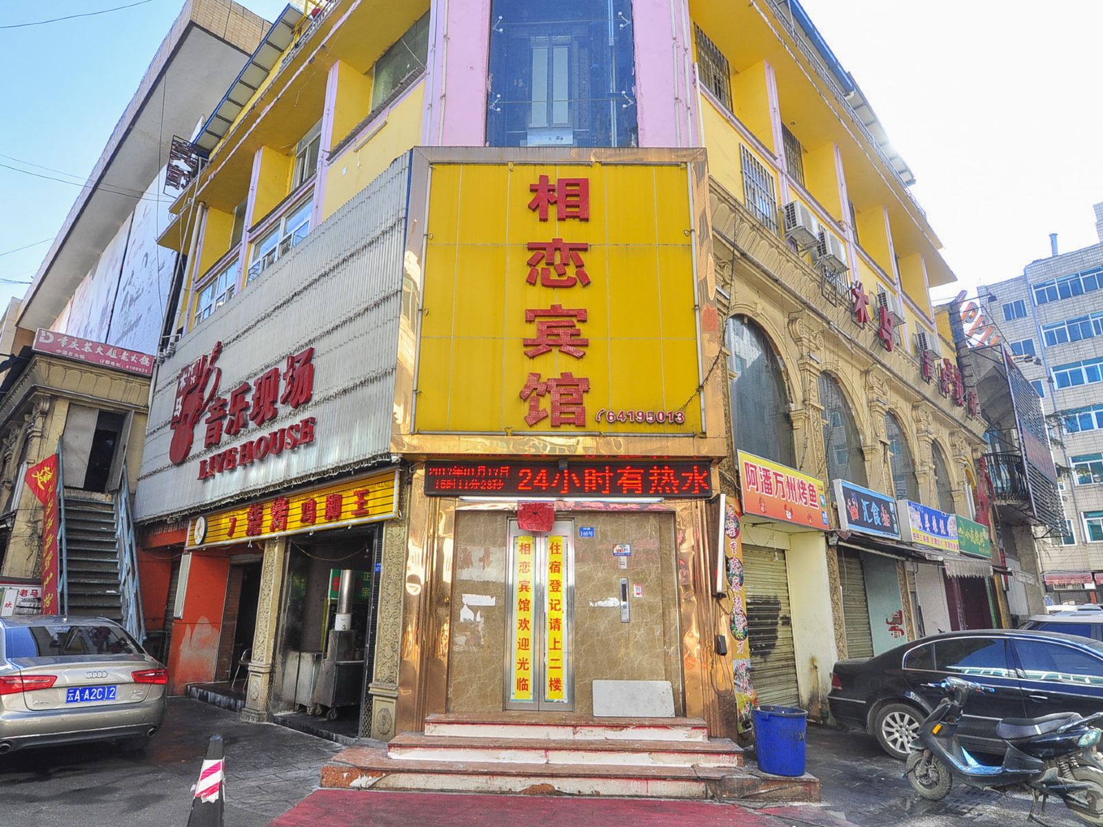 昆明相恋宾馆