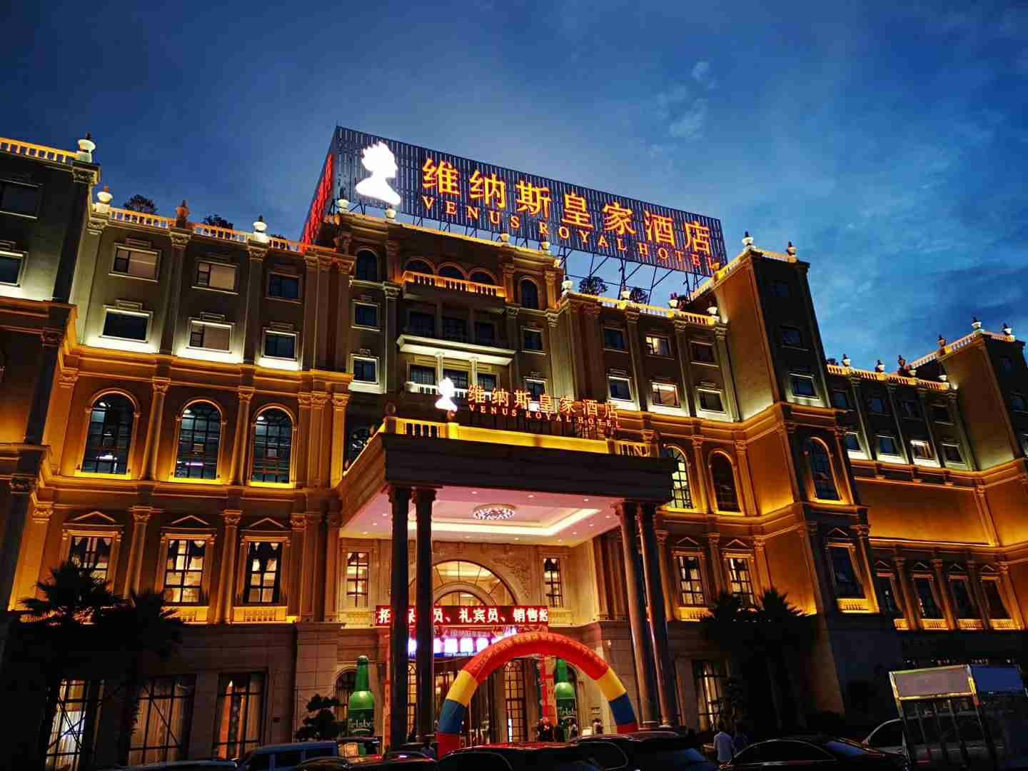 昆明悦成国际大饭店