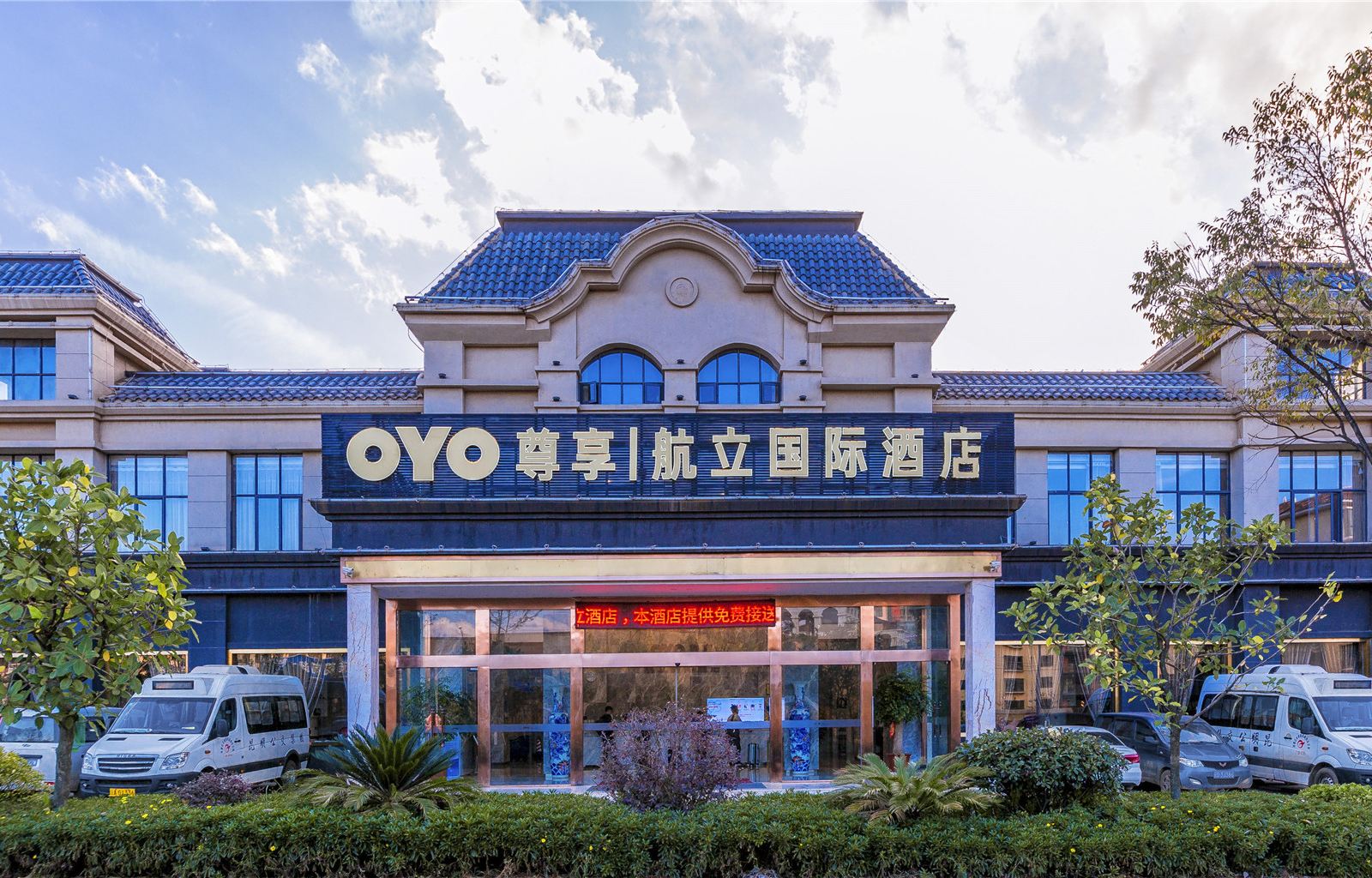 昆明航立酒店
