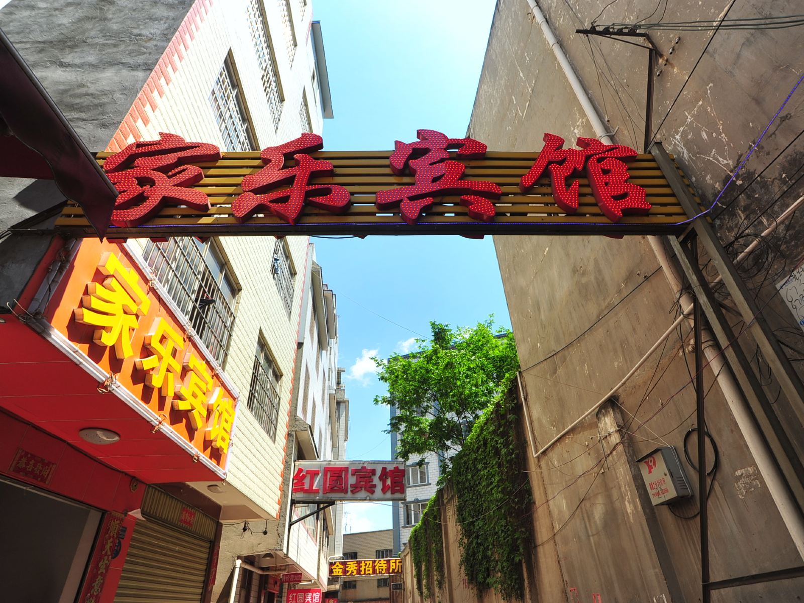 昆明宇乐宾馆