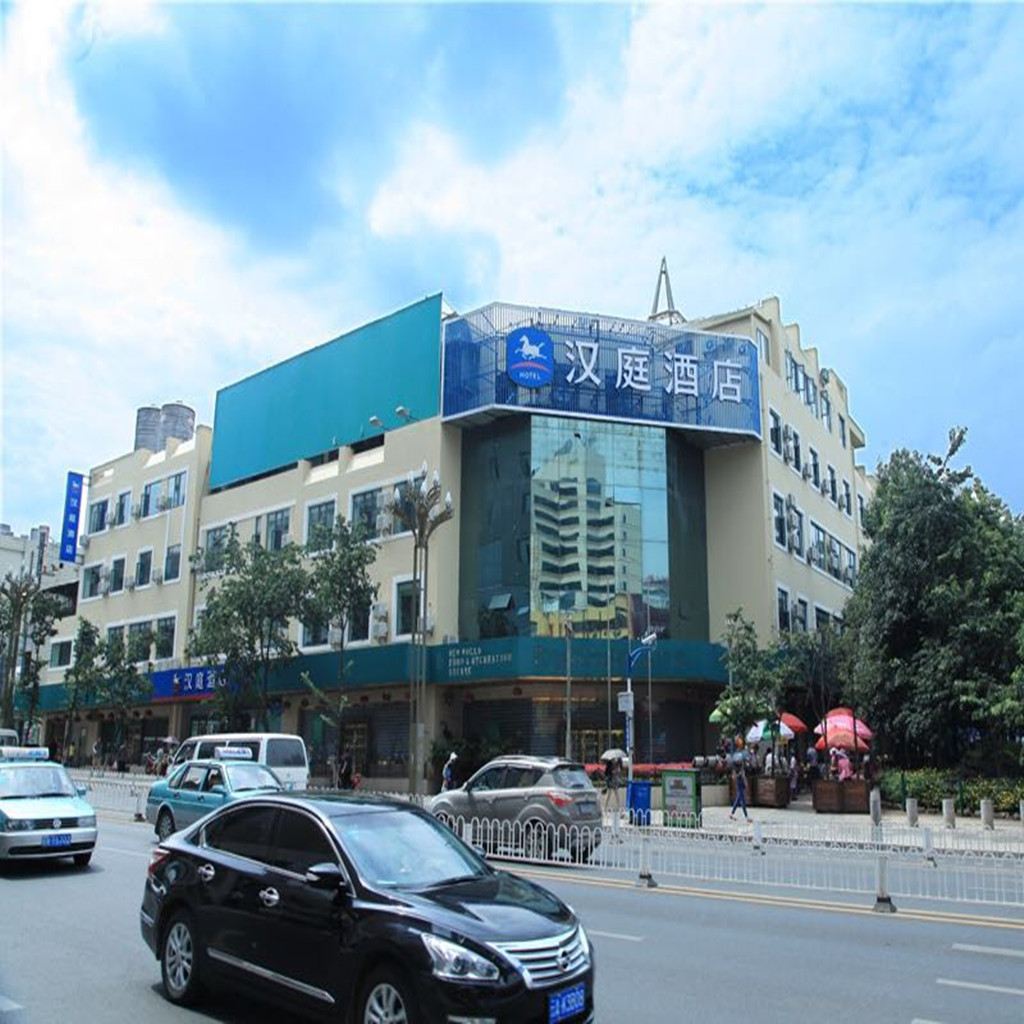 汉庭酒店(昆明翠湖圆通山公园店)