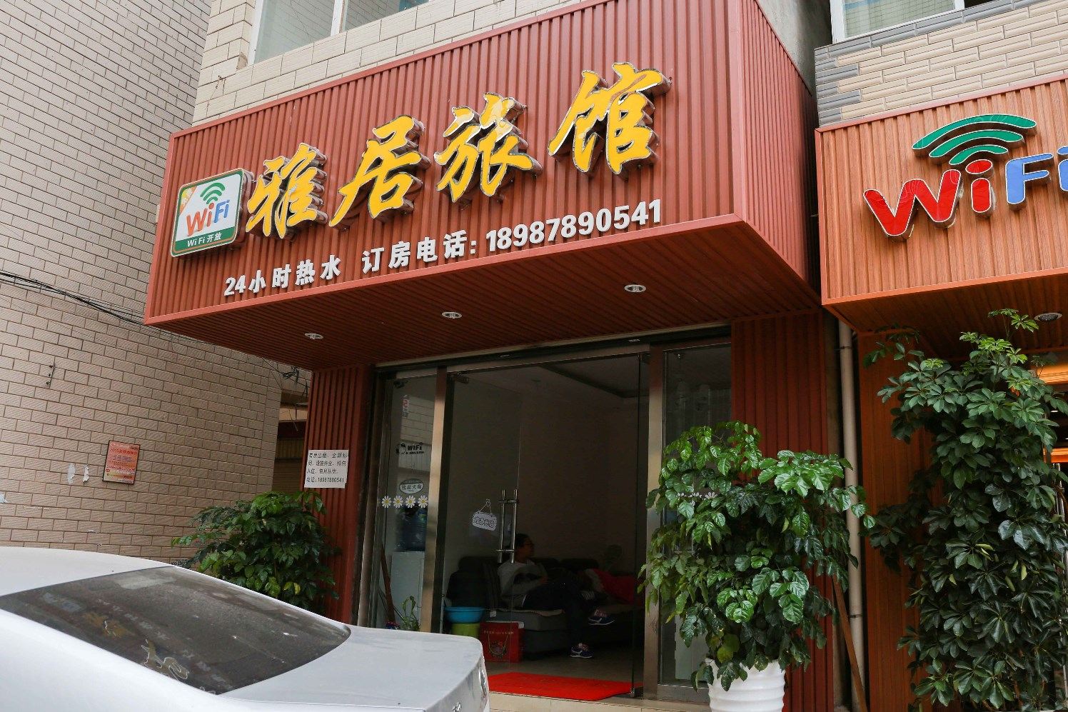 昆明雅居旅馆
