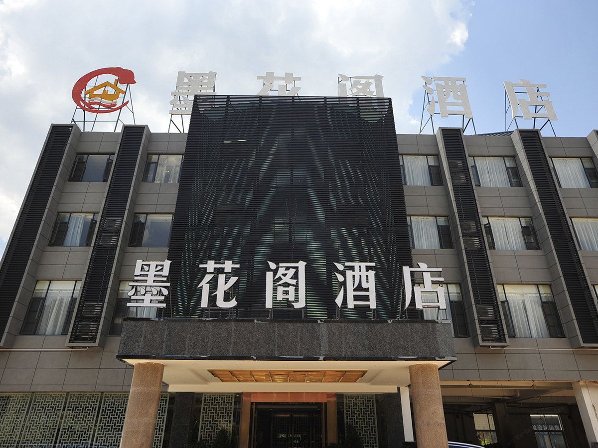 昆明墨花阁酒店
