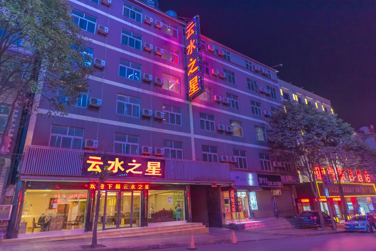 昆明云水之星大酒店