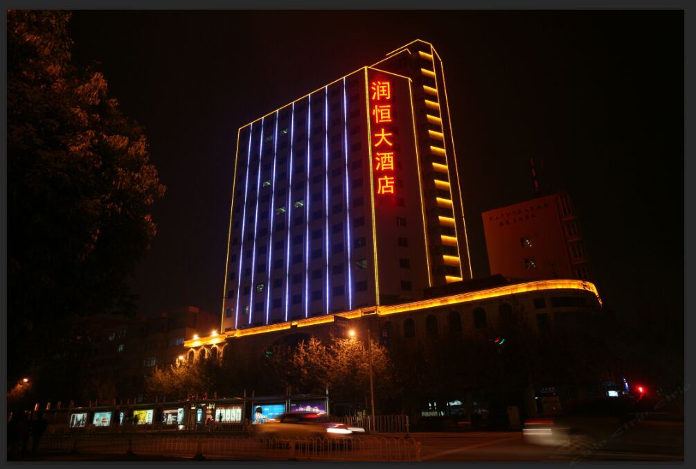 昆明润恒大酒店