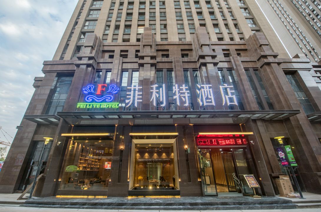 昆明菲利特酒店