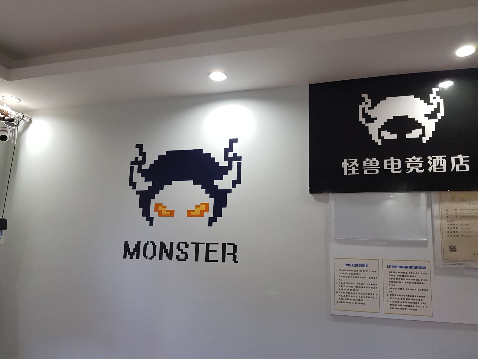 昆明怪兽电竞公寓