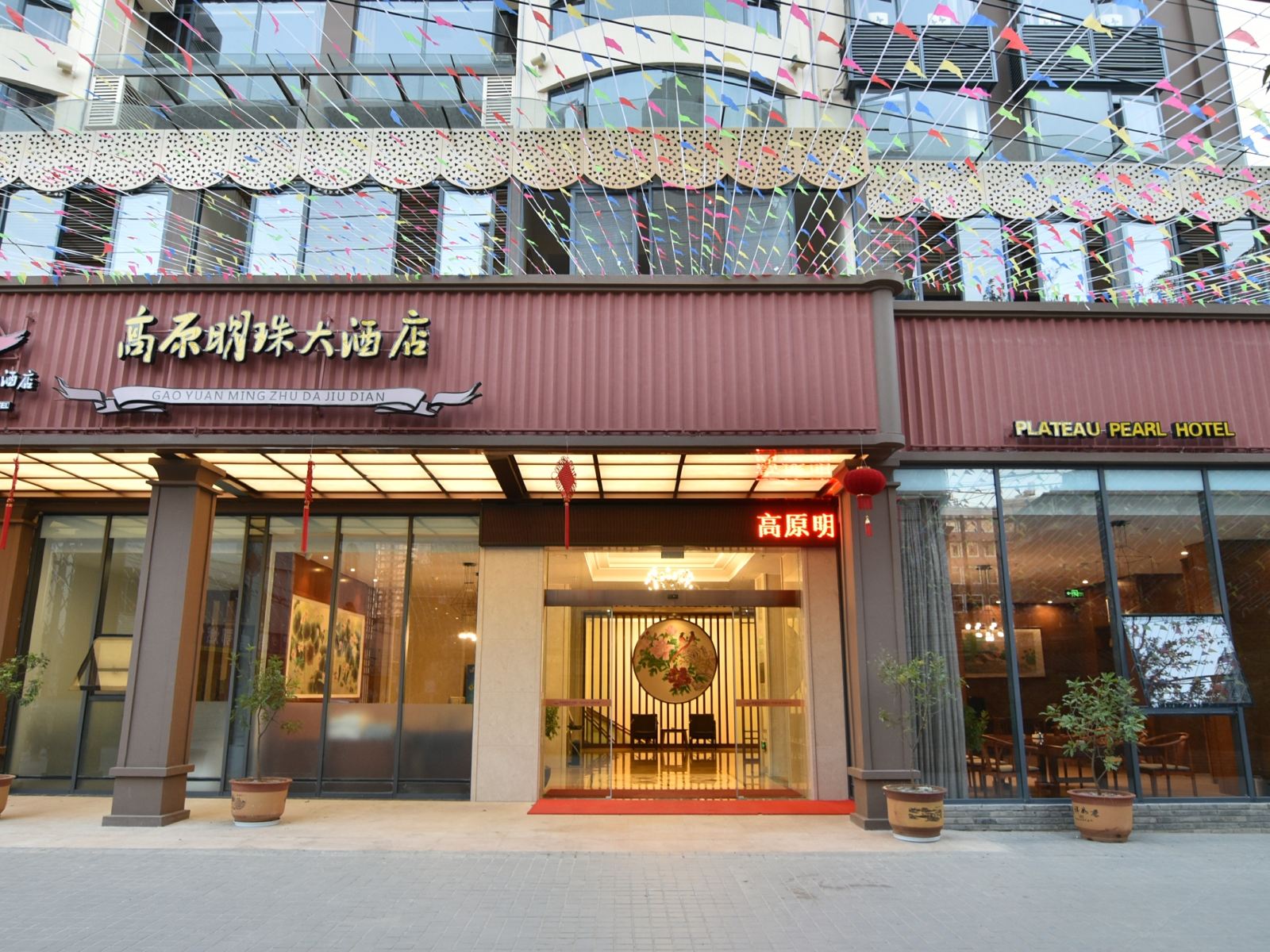 高原明珠大酒店(昆明双桥店)