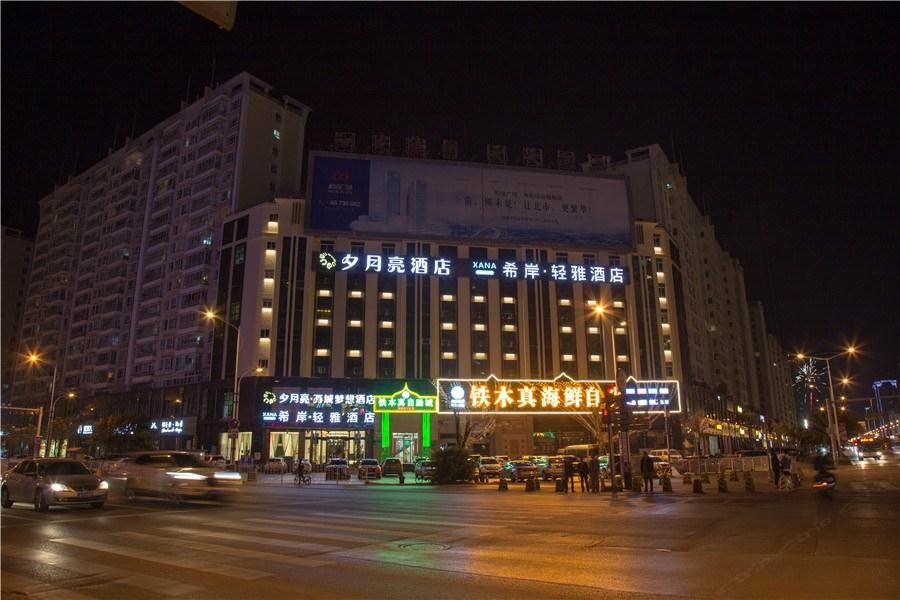昆明夕月亮万城梦想酒店