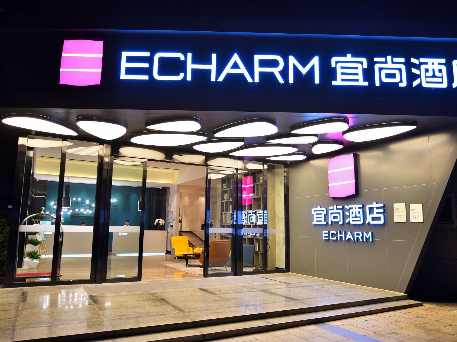宜尚酒店(昆明恒隆广场店)