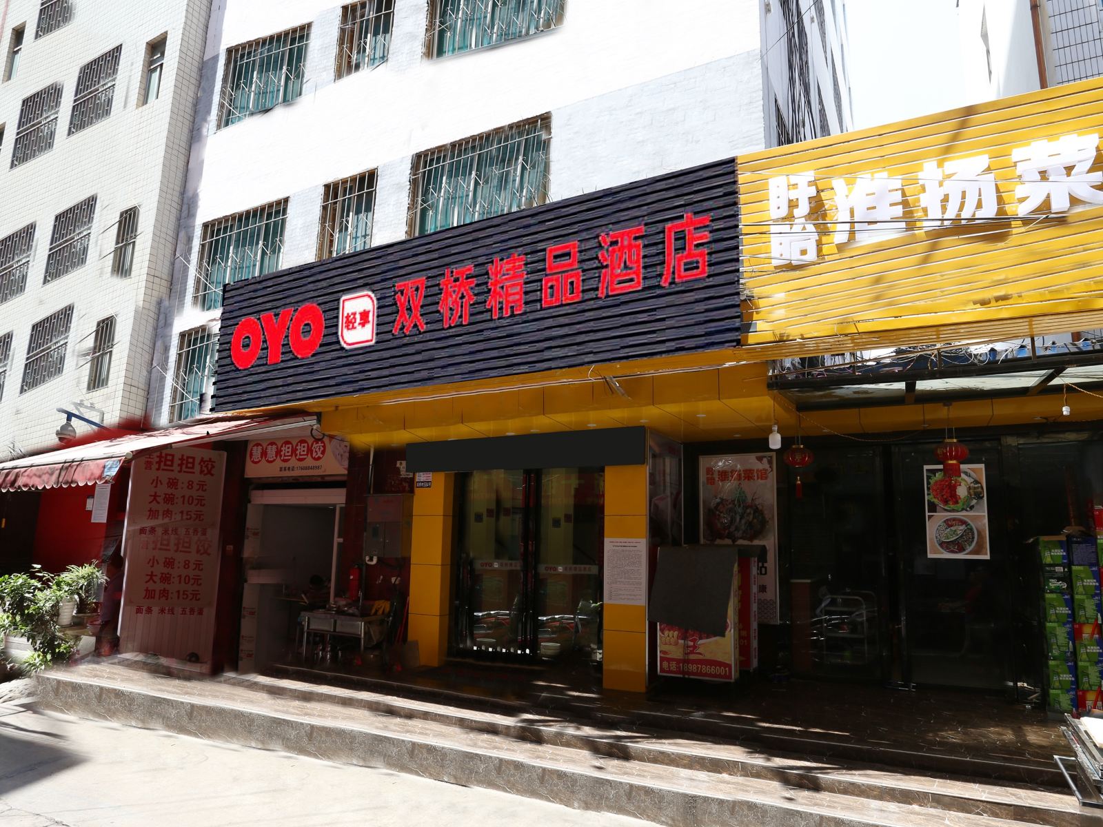 昆明双桥精品酒店