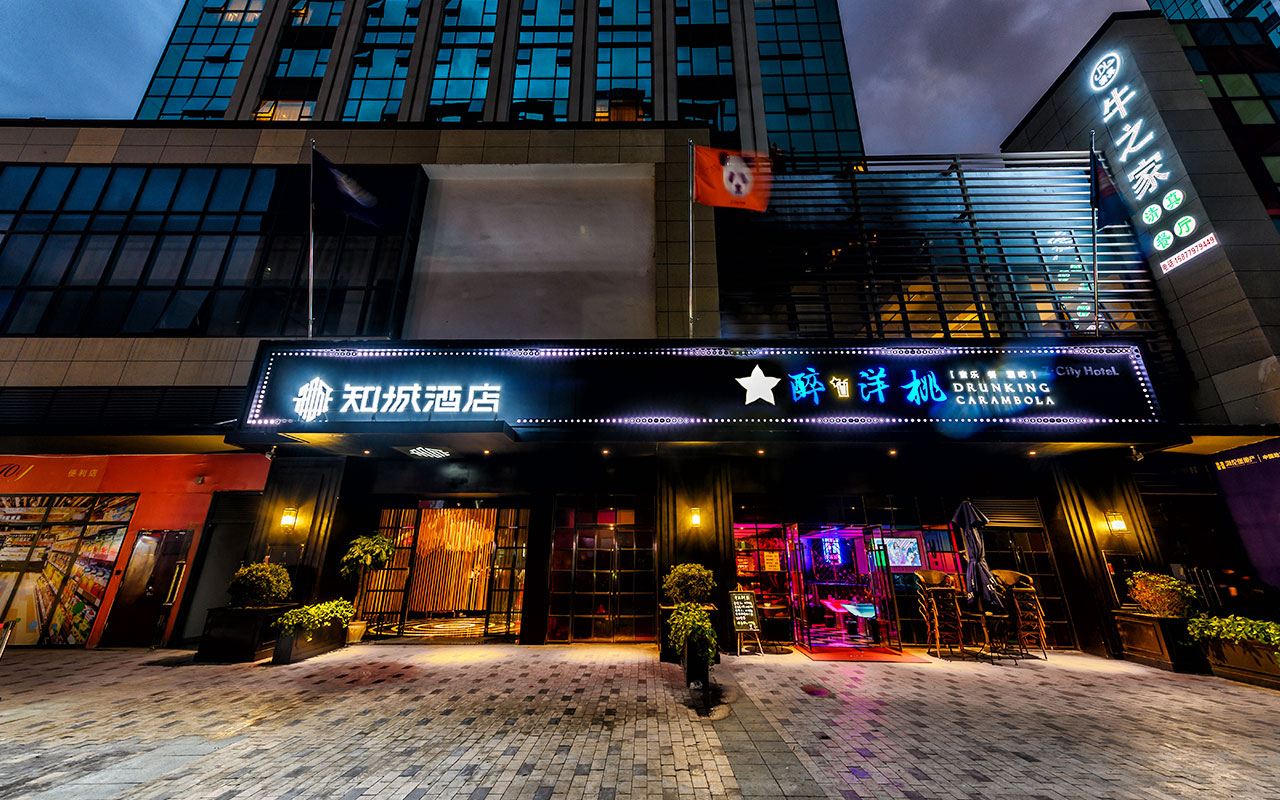 昆明仟宿·知城精品酒店