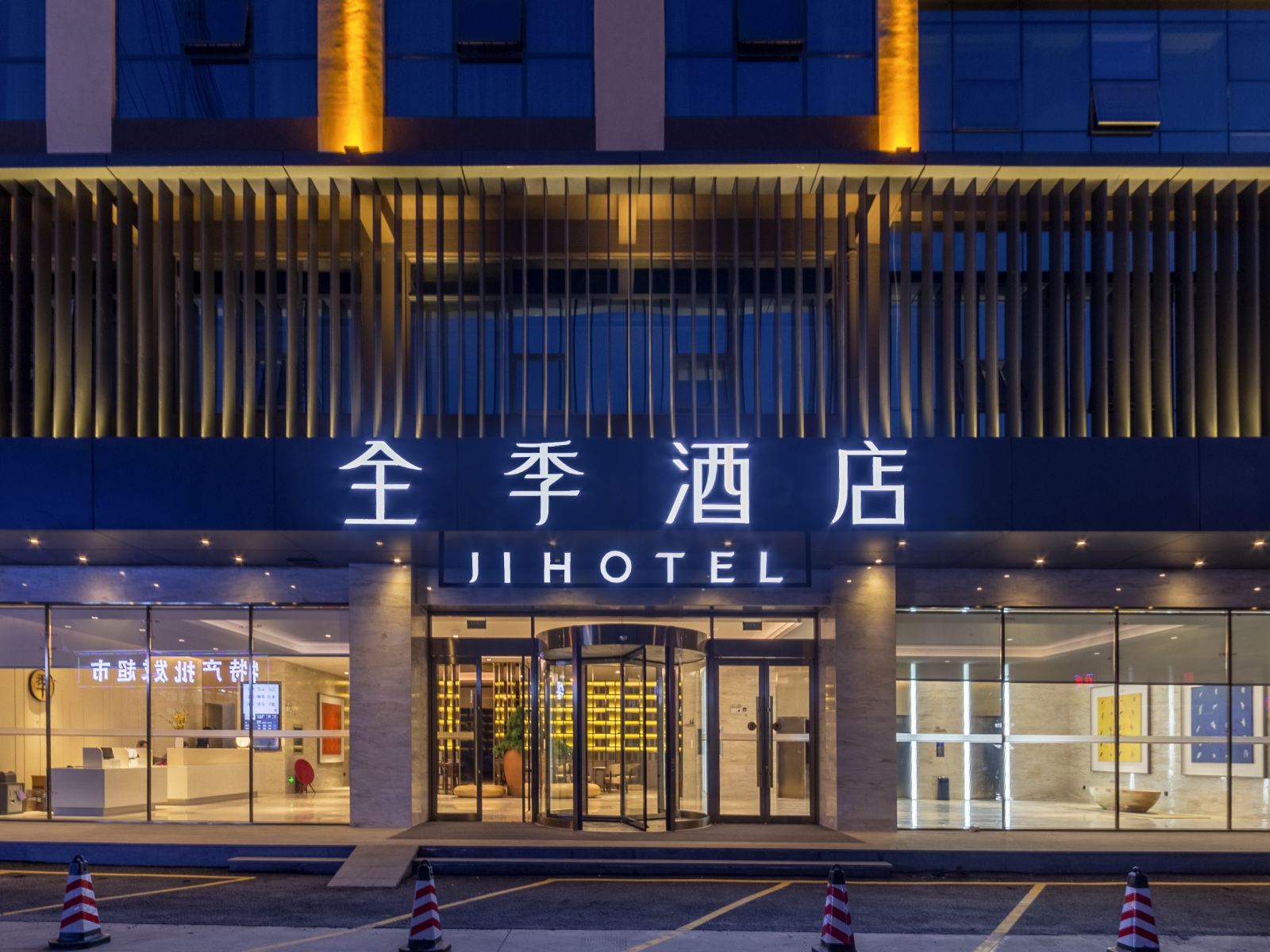 全季酒店(昆明前兴路大商汇店)