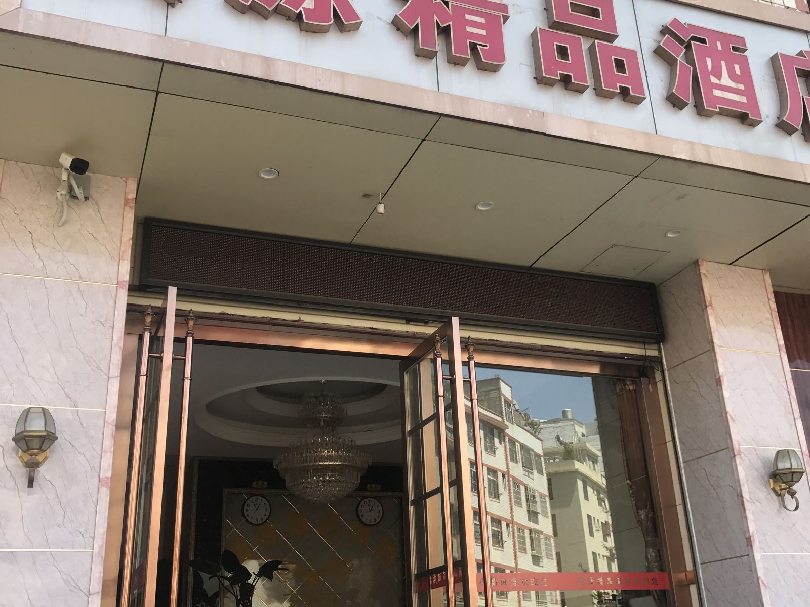 昆明滇源精品酒店