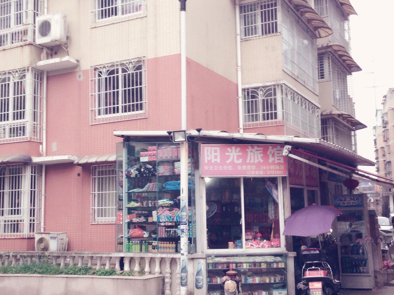 贵阳阳光旅社
