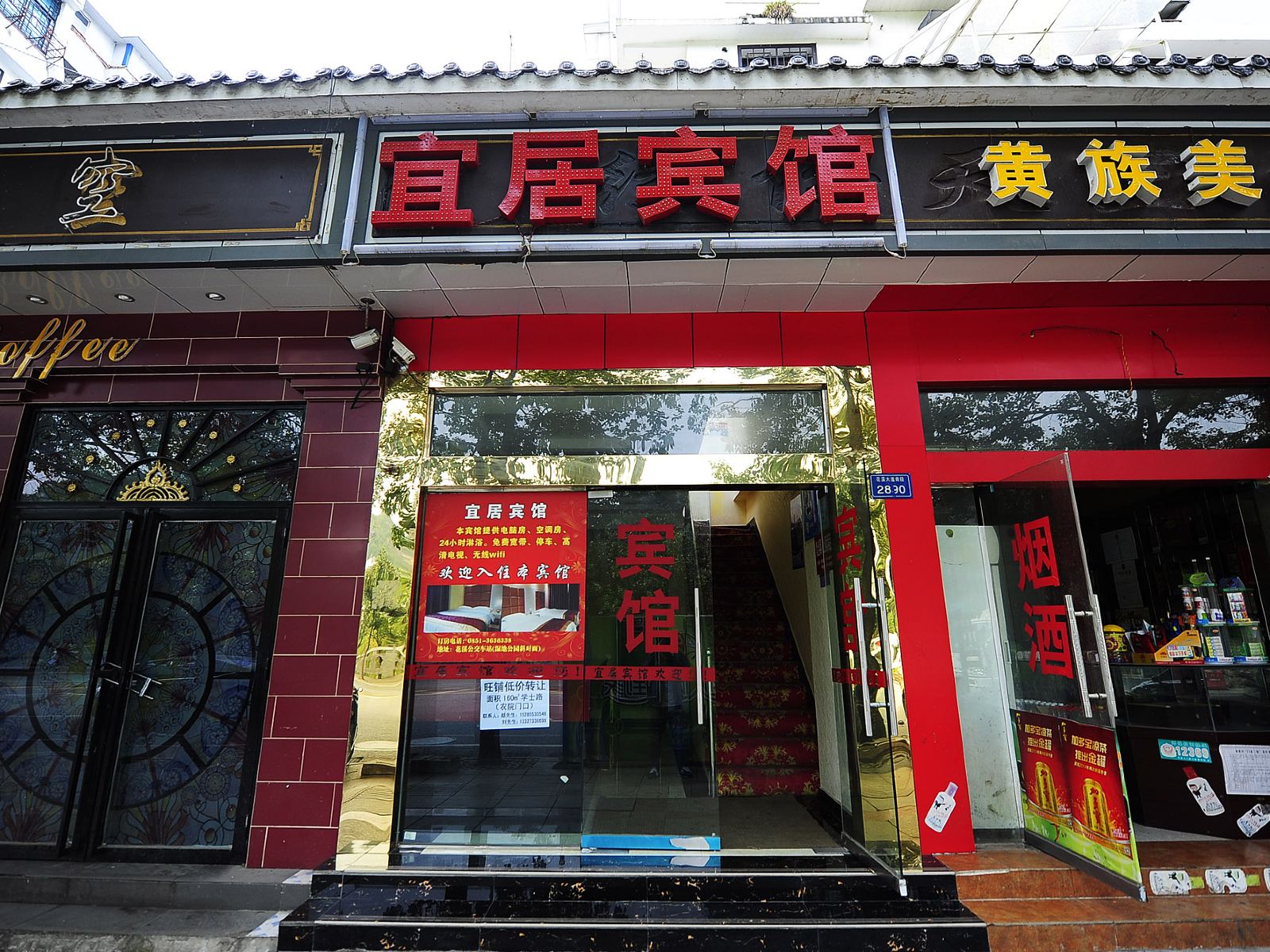 贵阳宜居宾馆