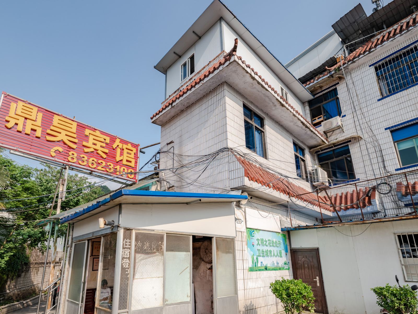 贵阳鼎昊宾馆