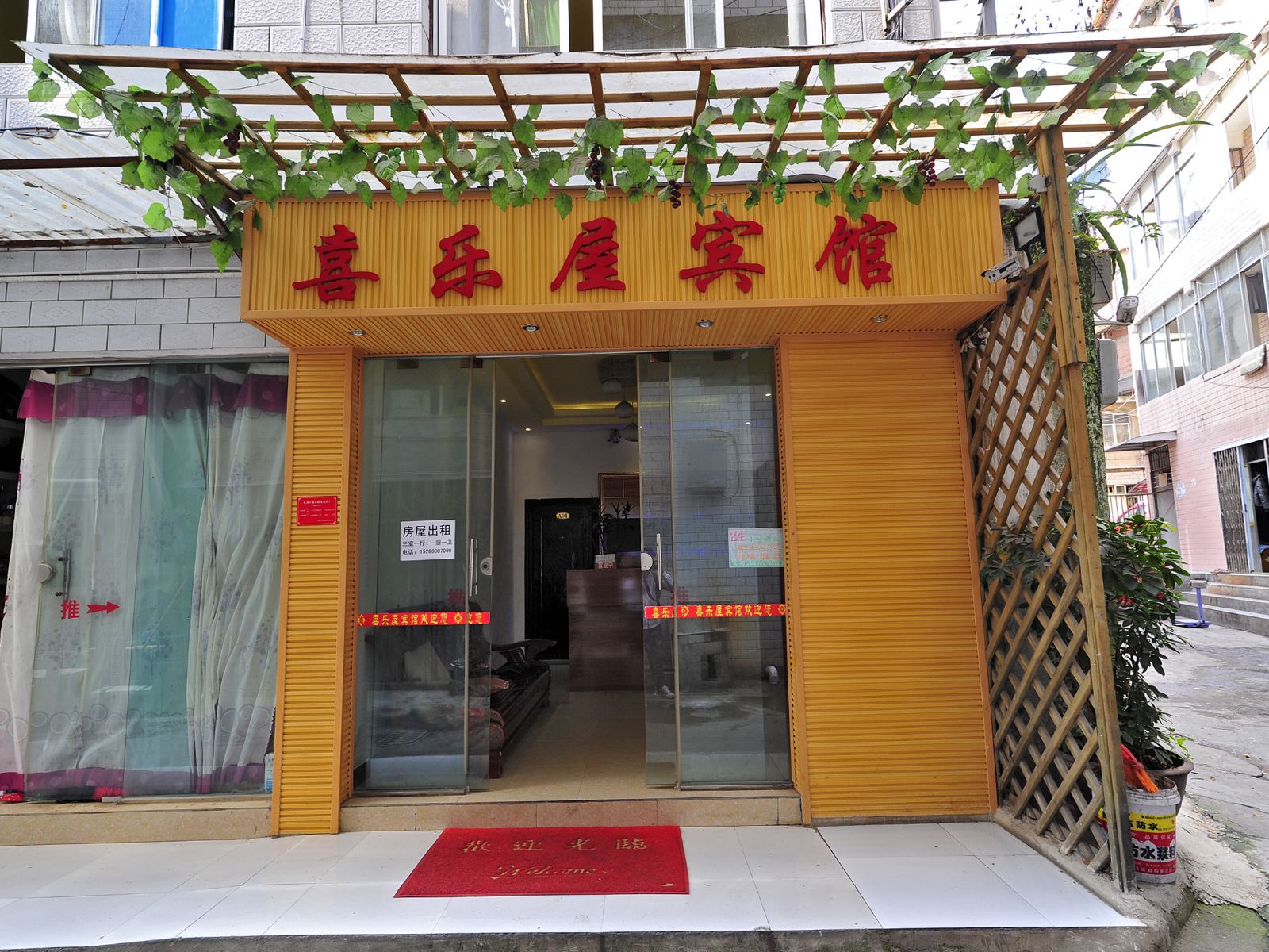 贵阳喜乐屋宾馆