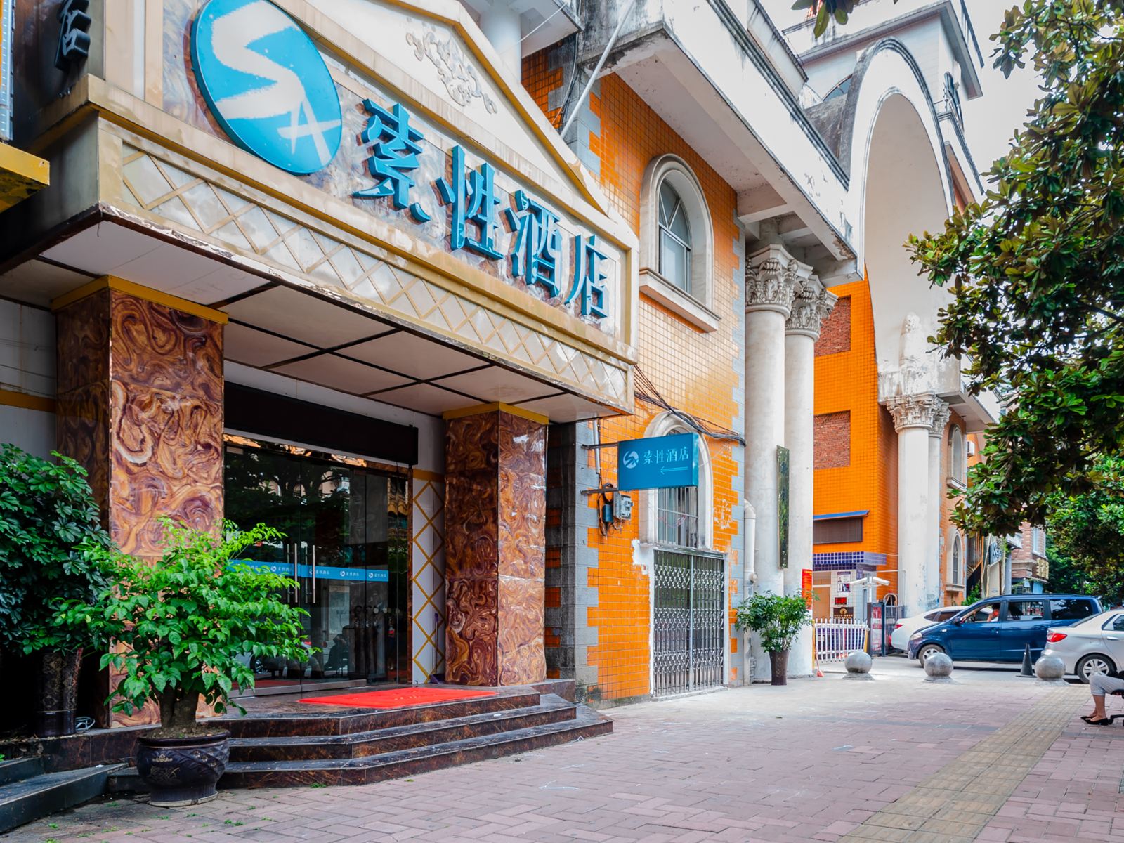 贵阳博悦酒店