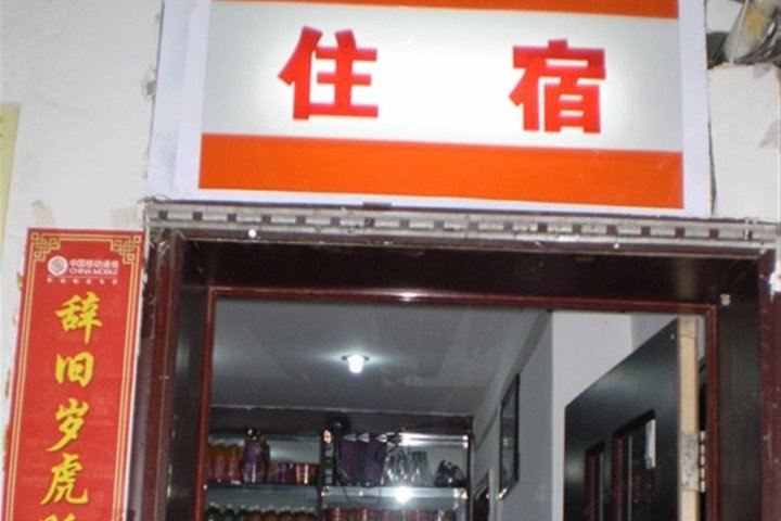 乌鲁木齐绿苑小宾馆
