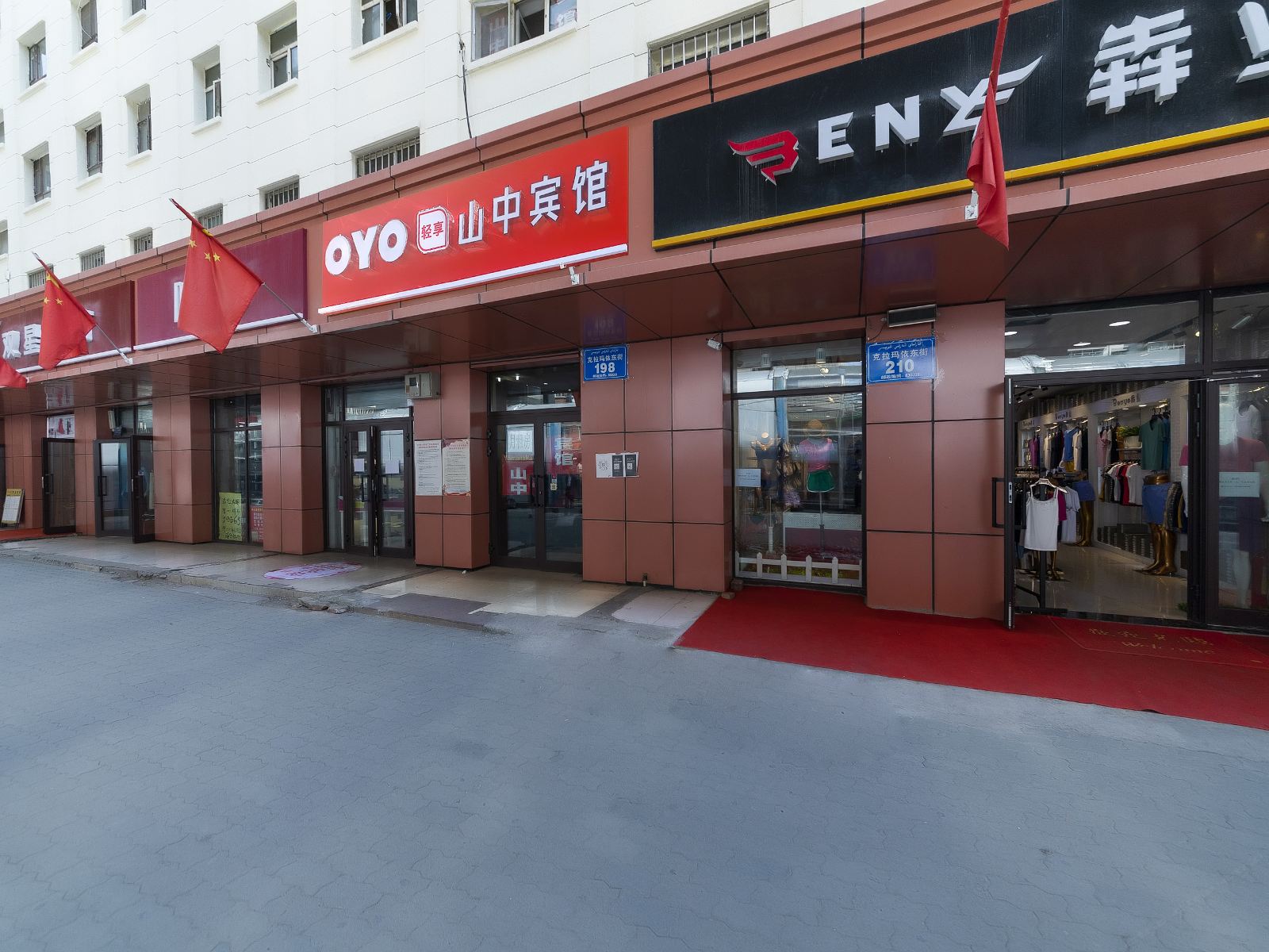 乌鲁木齐山中宾馆