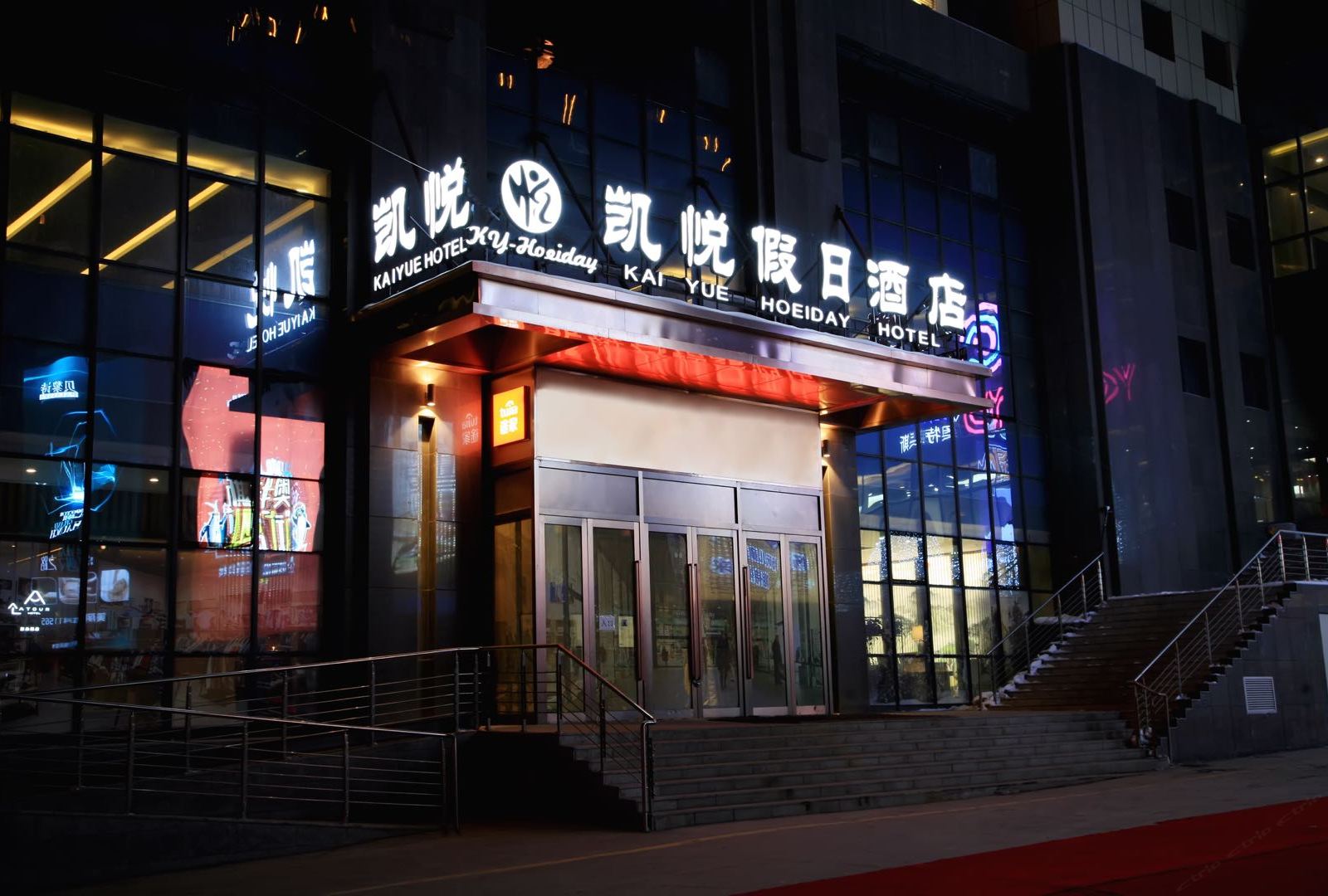 凯悦假日酒店(乌鲁木齐高铁站店)