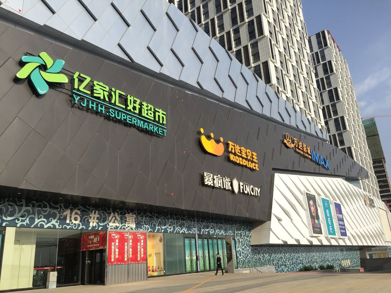 乌鲁木齐醉美时光公寓