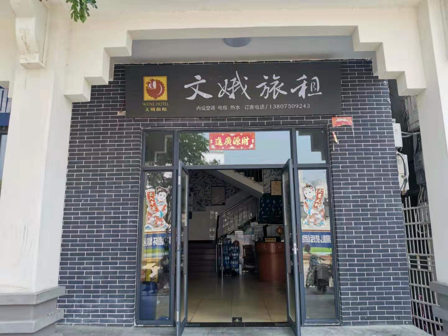 三亚文娥住宿