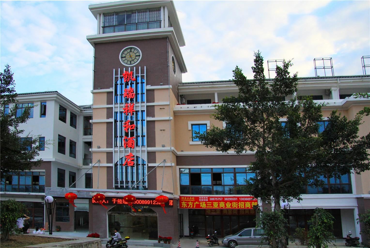 三亚凯瑞祥和酒店