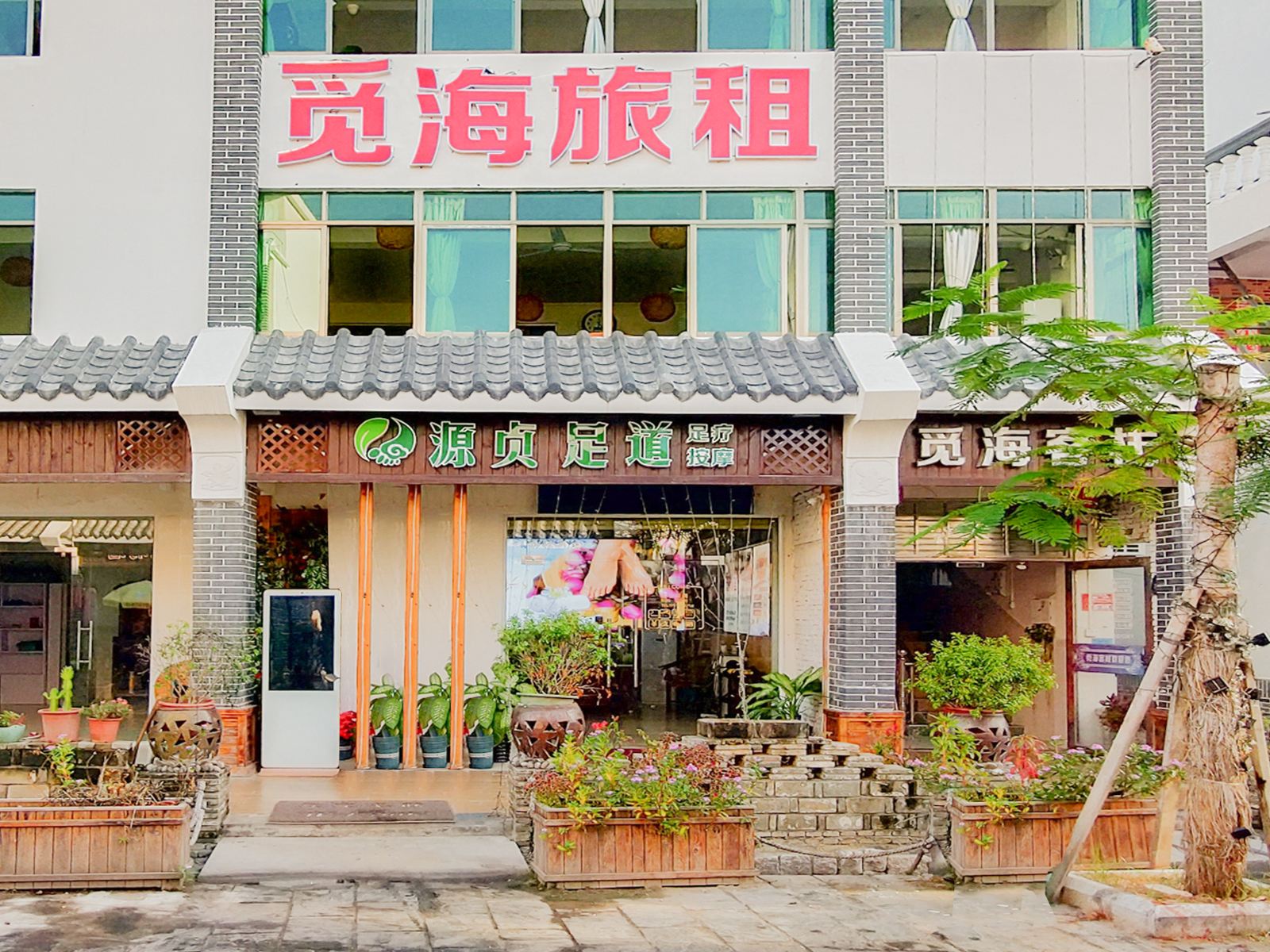 三亚觅海客栈