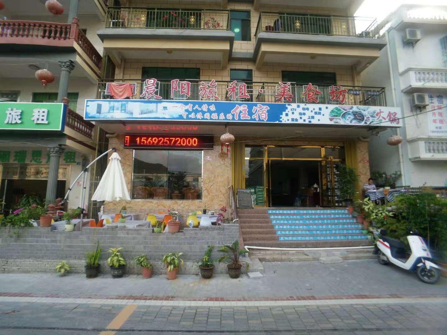 三亚晨阳精品客栈