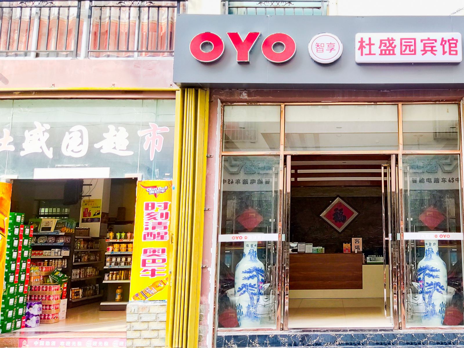 三亚杜盛园宾馆