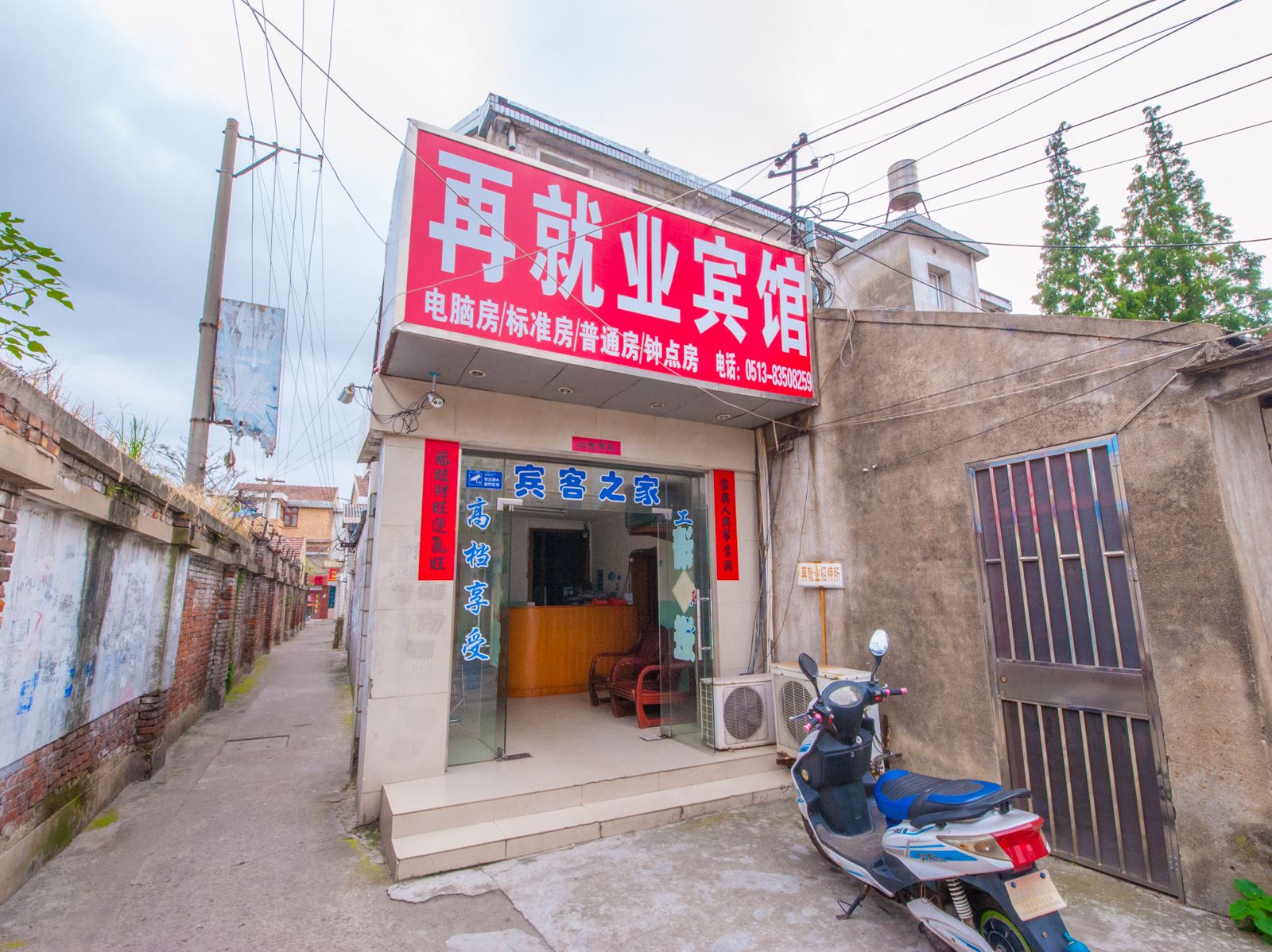 南通再就业宾馆
