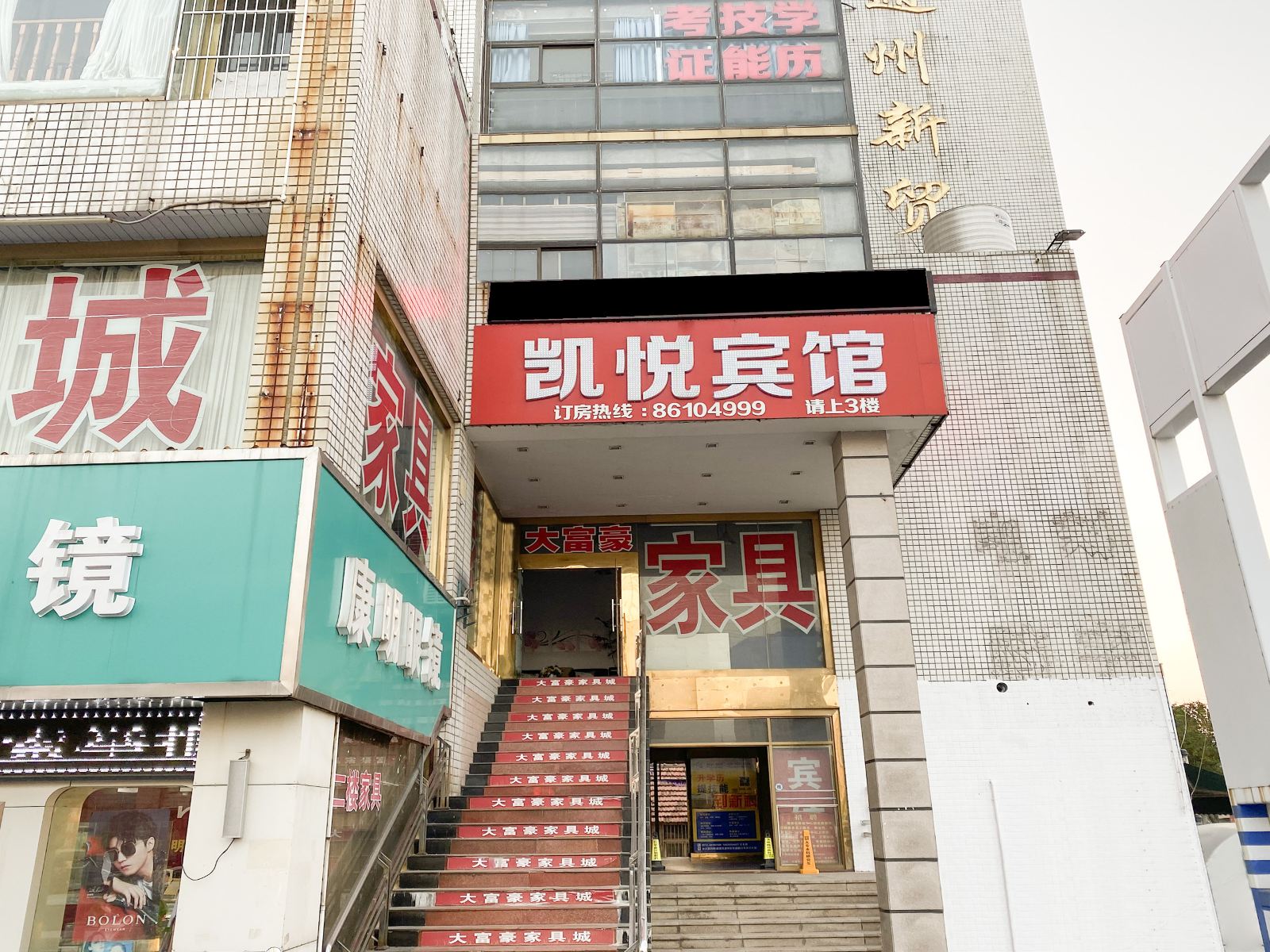 外观