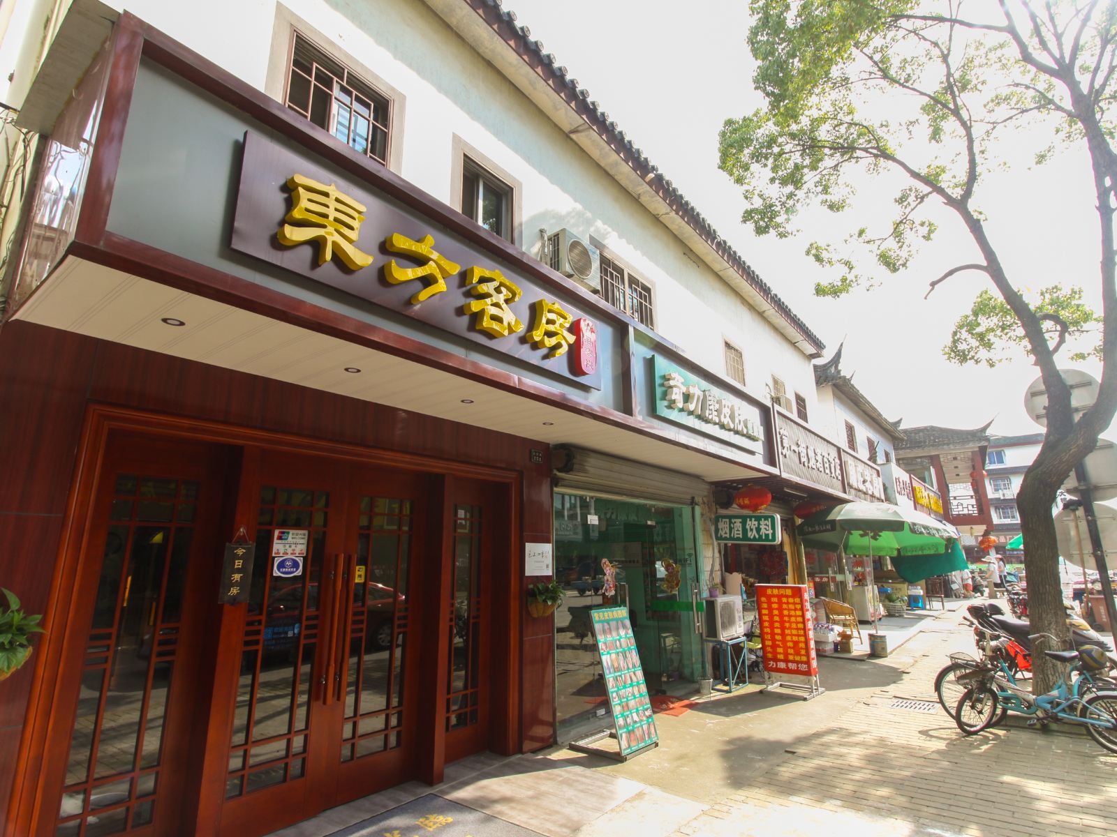 周庄东方客房